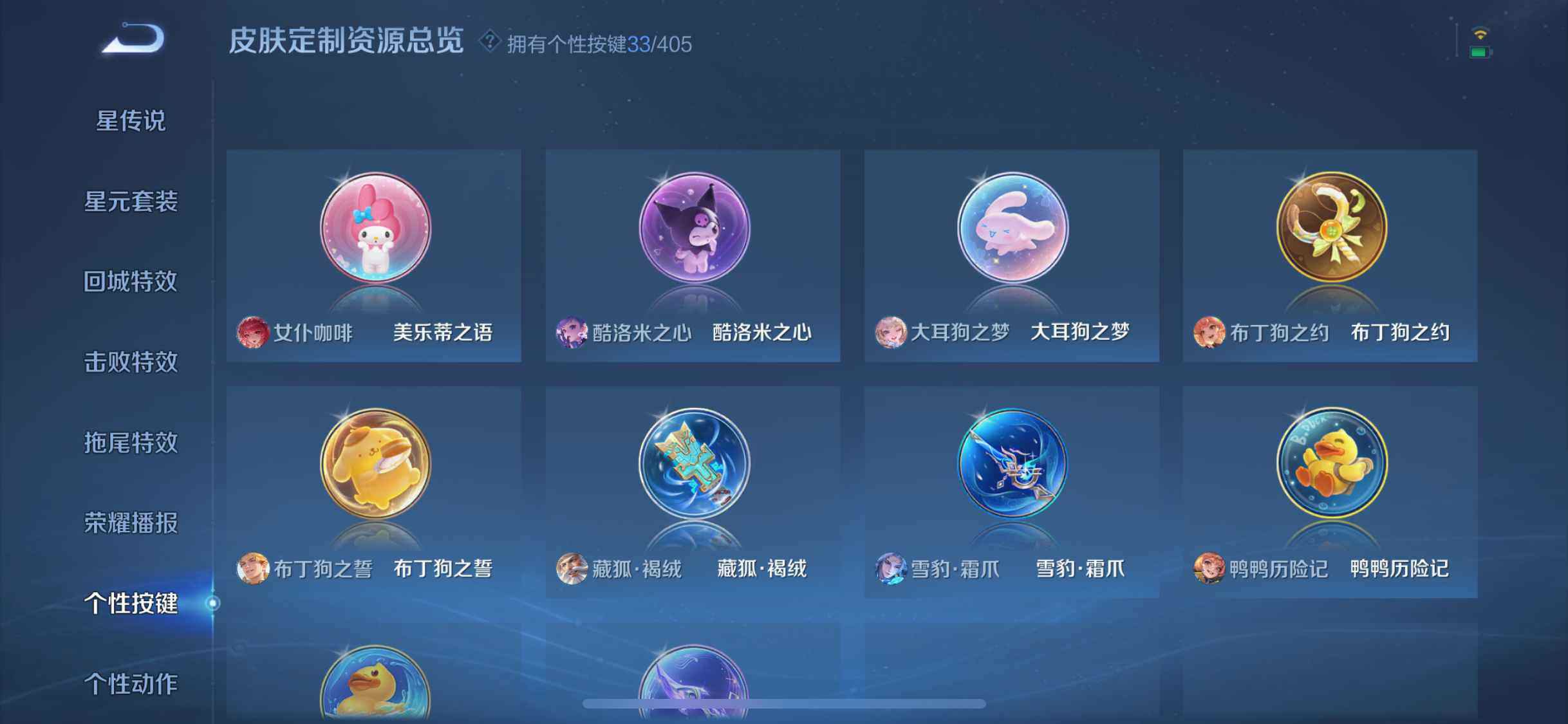 WZDN4343887王者荣耀账号详情图20