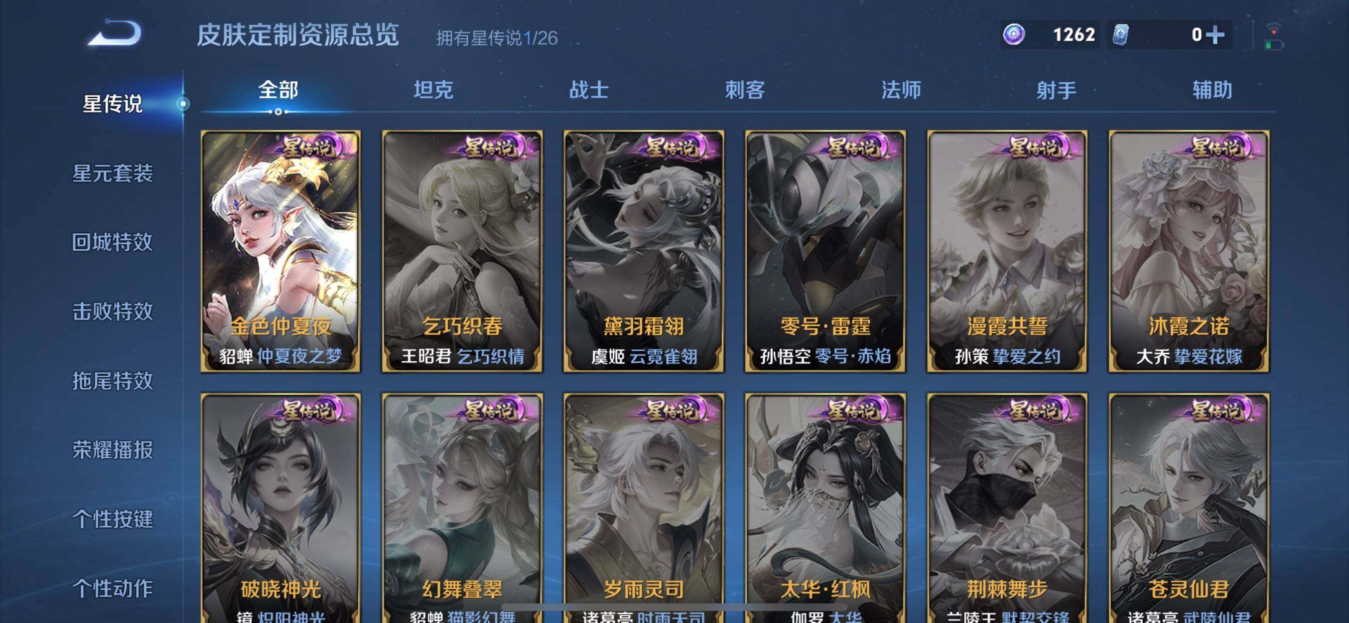 WZDN4343893王者荣耀账号详情图3