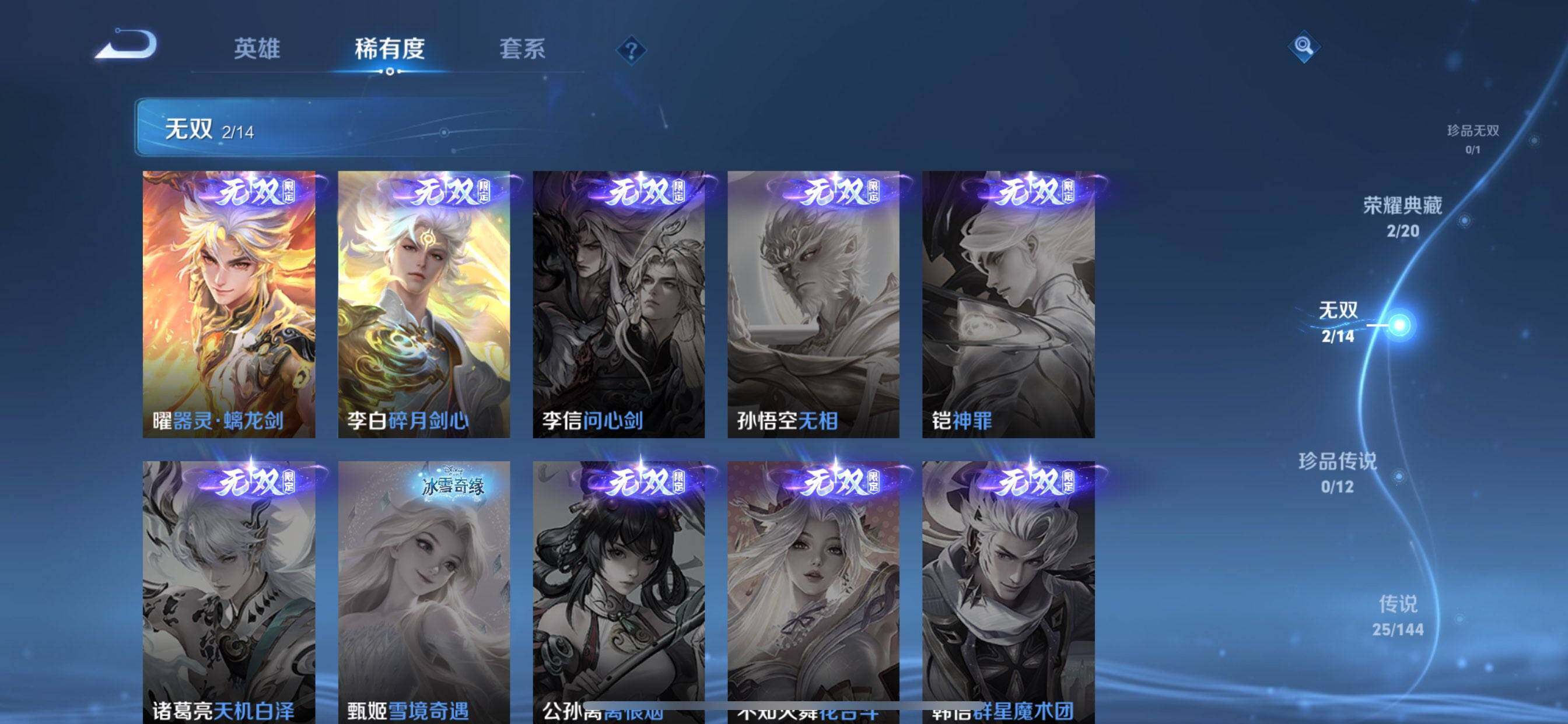 WZDN4343893王者荣耀账号详情图4