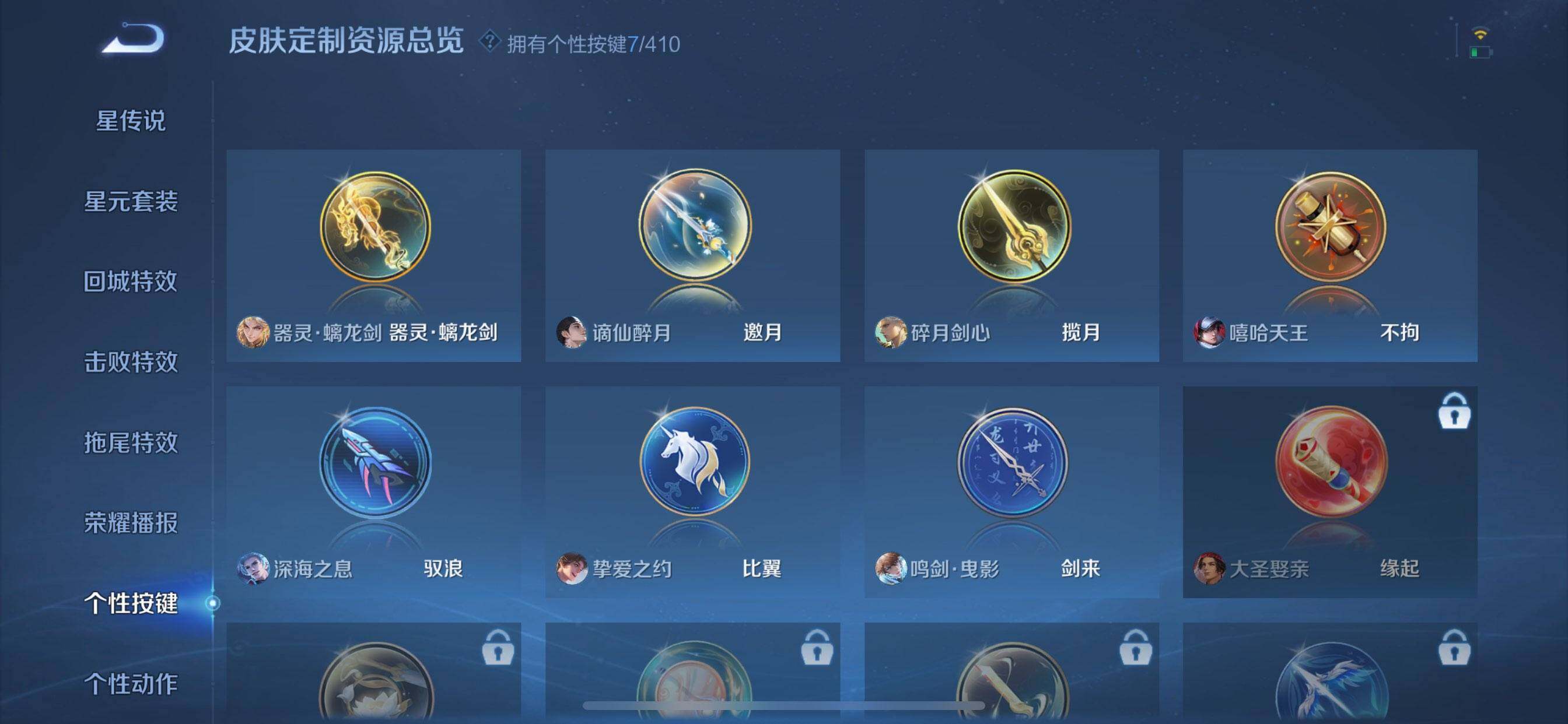 WZDN4343893王者荣耀账号详情图6