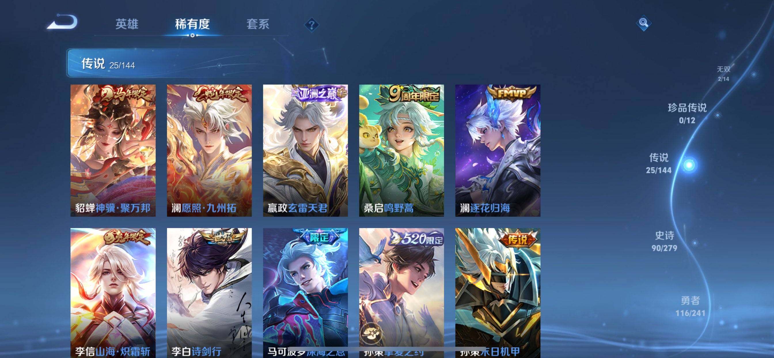 WZDN4343893王者荣耀账号详情图7