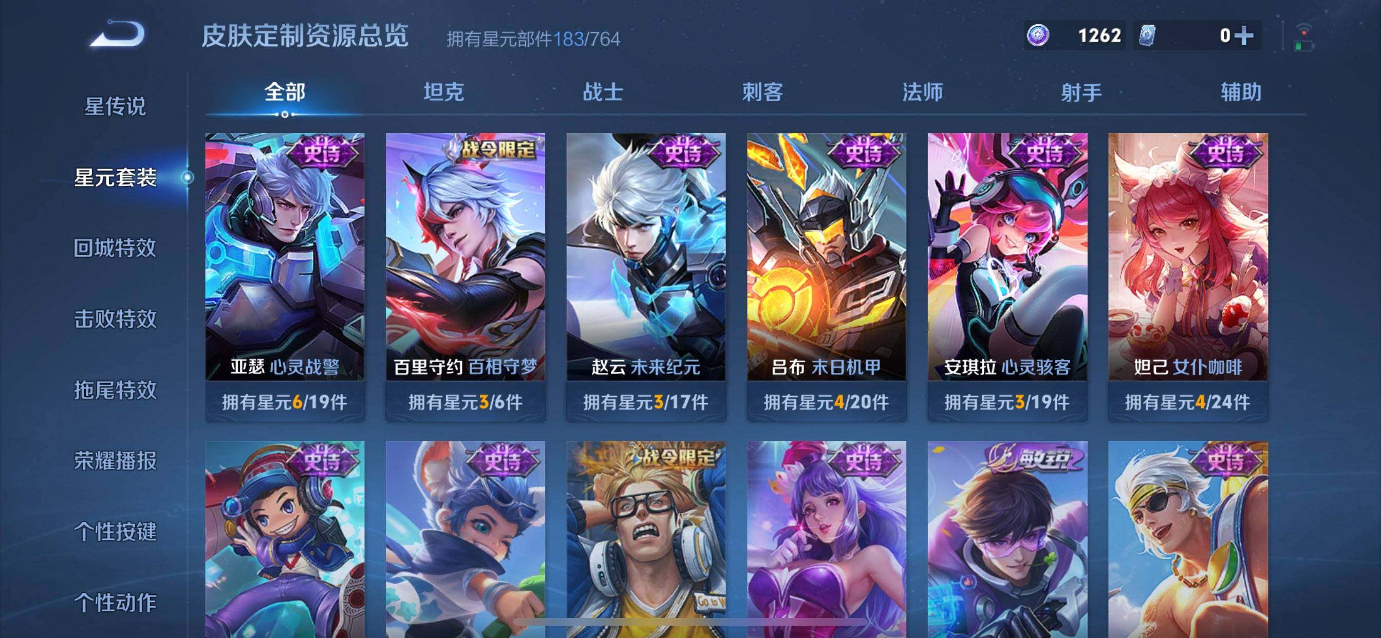 WZDN4343893王者荣耀账号详情图8