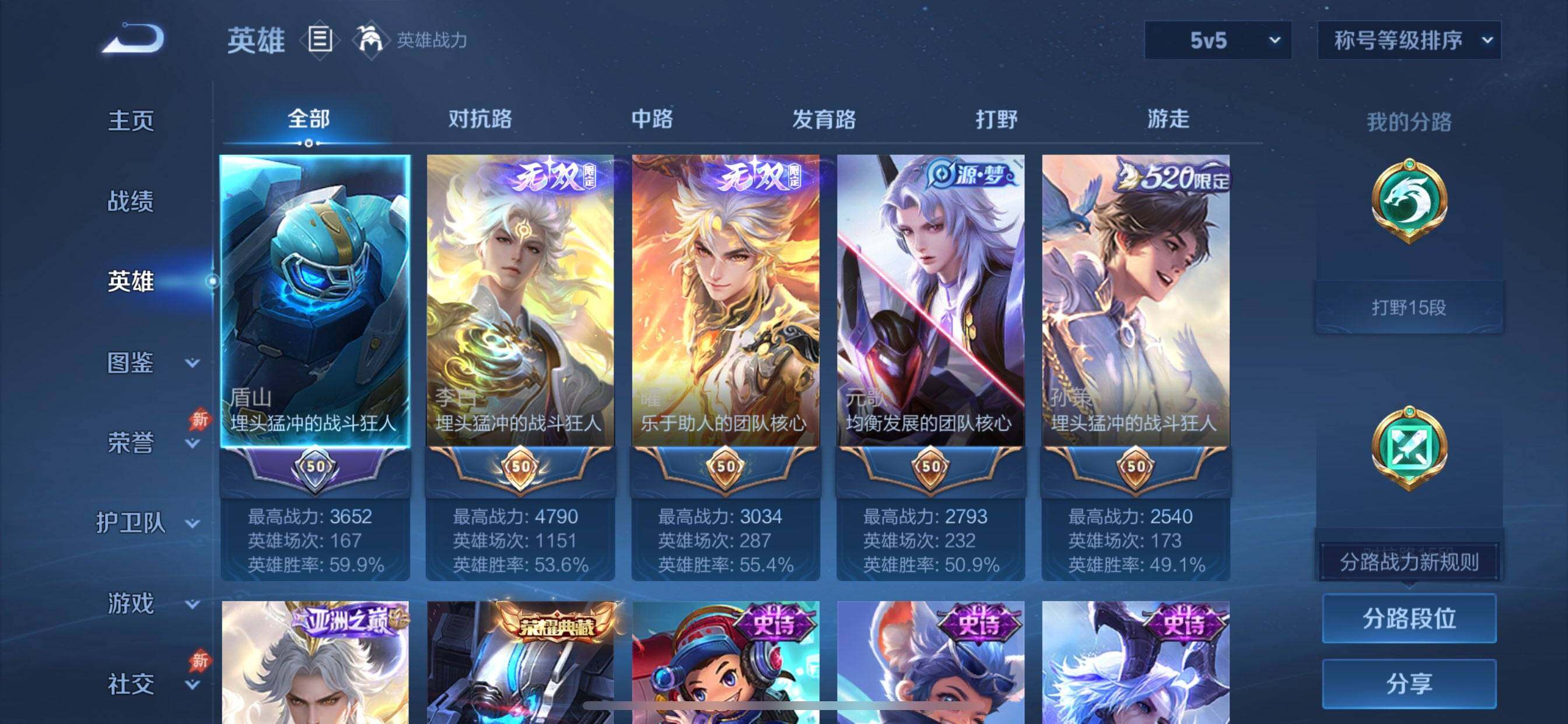 WZDN4343893王者荣耀账号详情图10