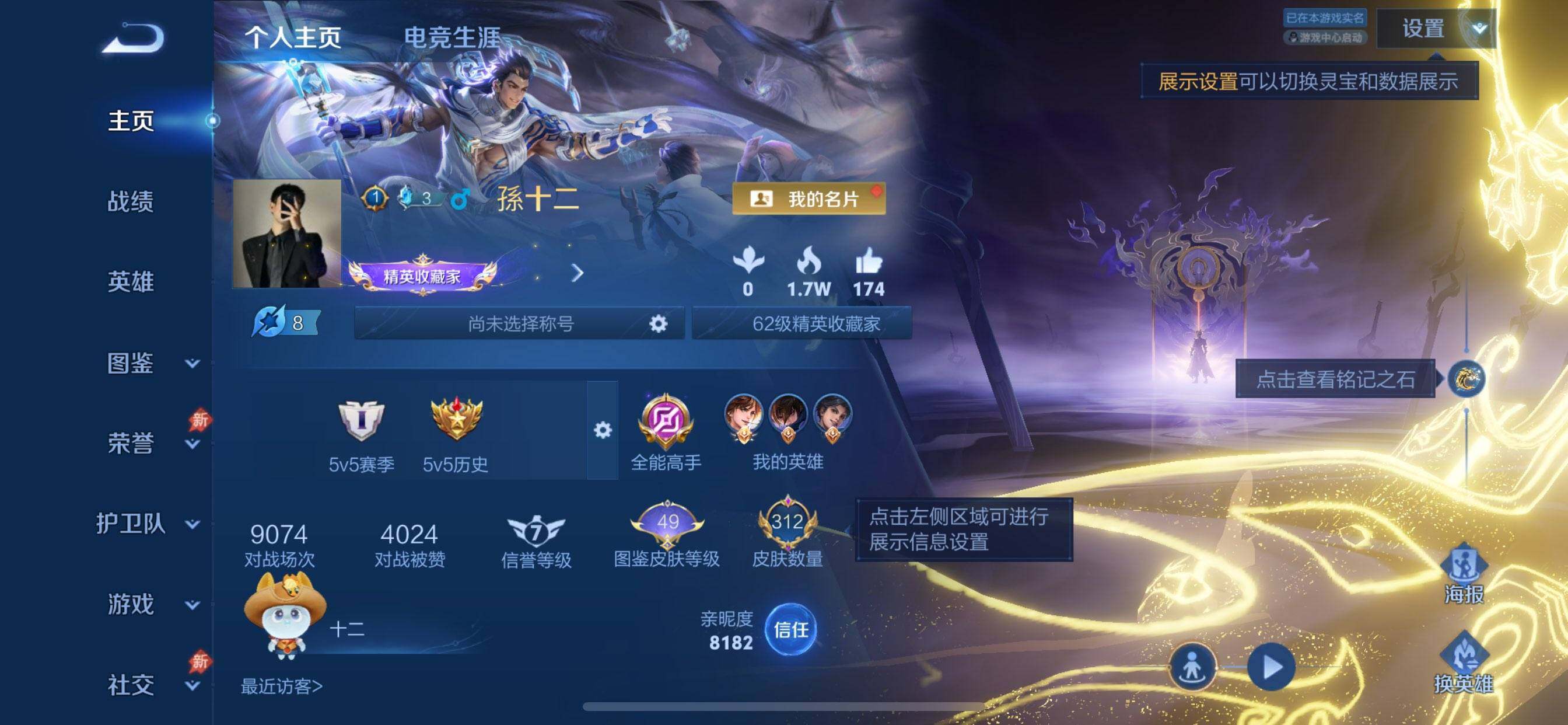 WZDN4343893王者荣耀账号详情图12