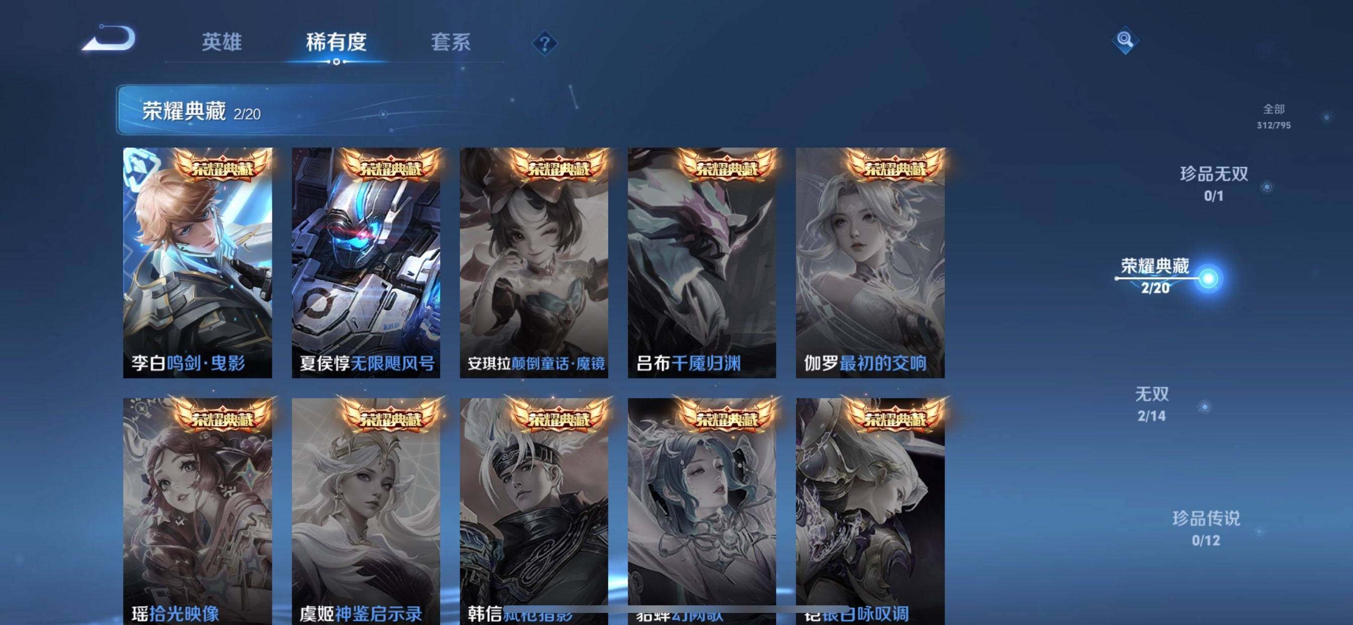WZDN4343893王者荣耀账号详情图13