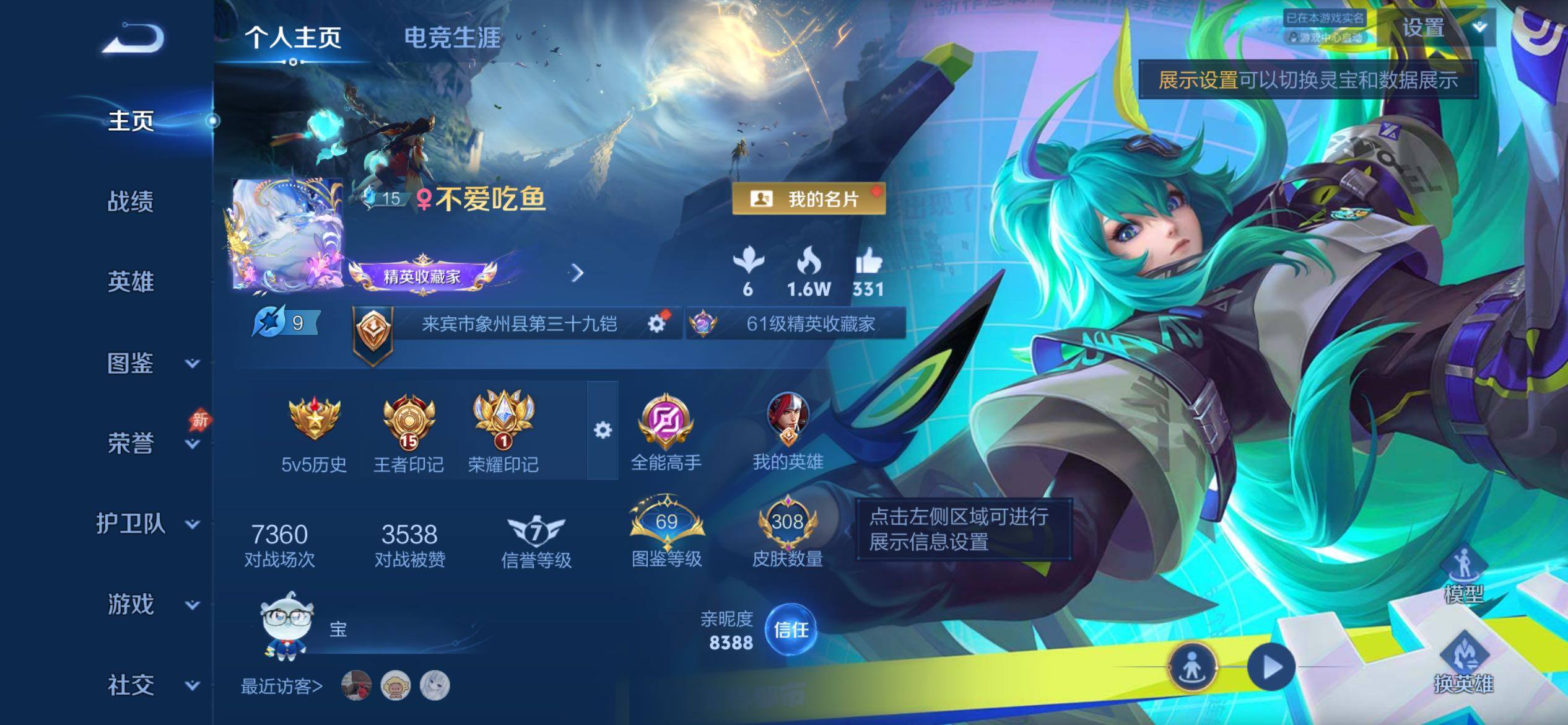 WZCMW4374843王者荣耀账号详情图7 WZCMW4374843王者荣耀账号详情图7