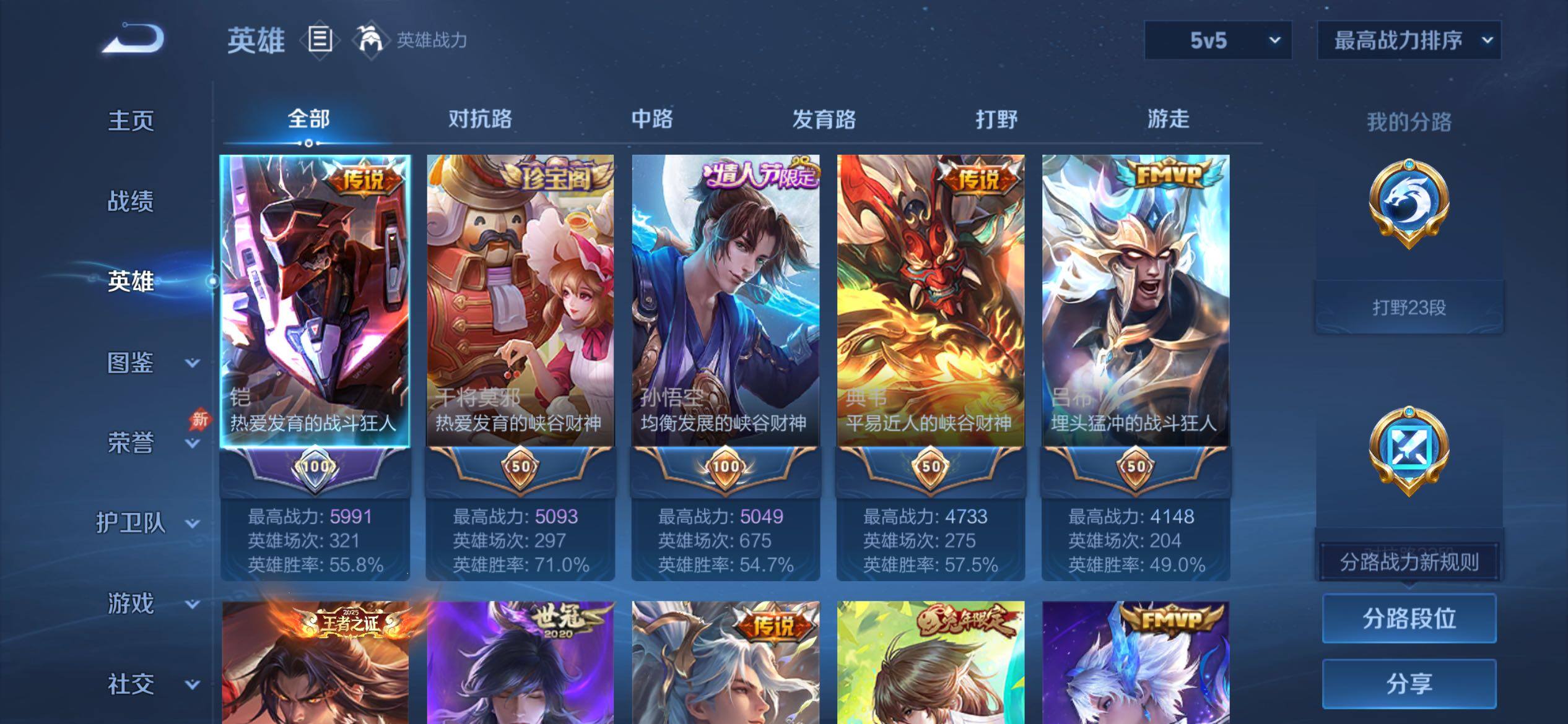WZCMW4374843王者荣耀账号详情图8 WZCMW4374843王者荣耀账号详情图8