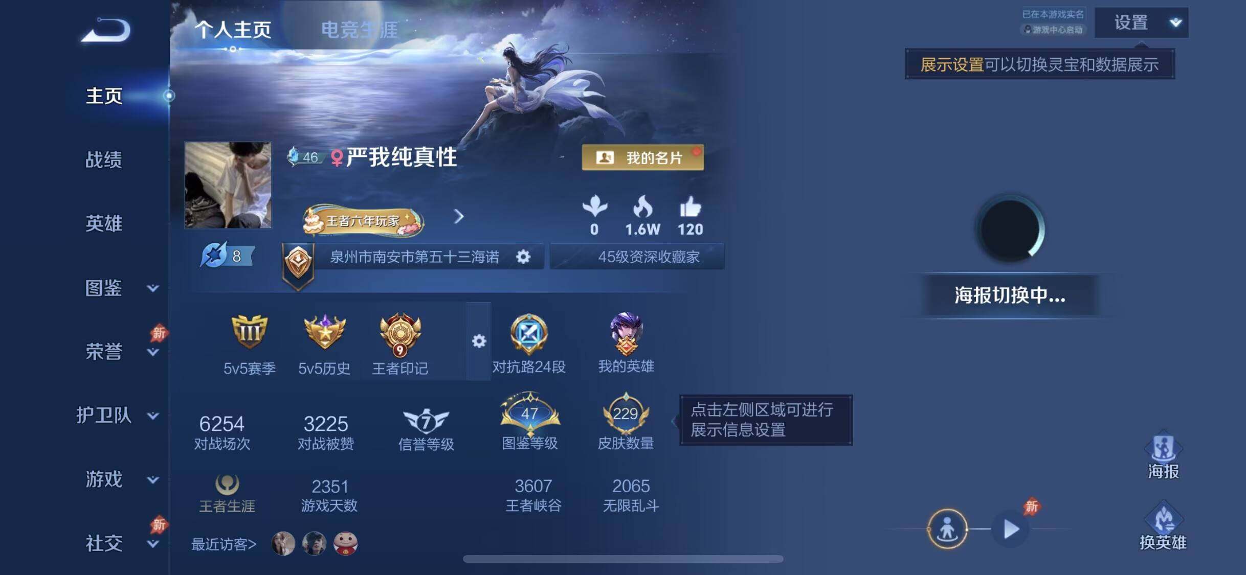 WZDN4343900王者荣耀账号详情图3