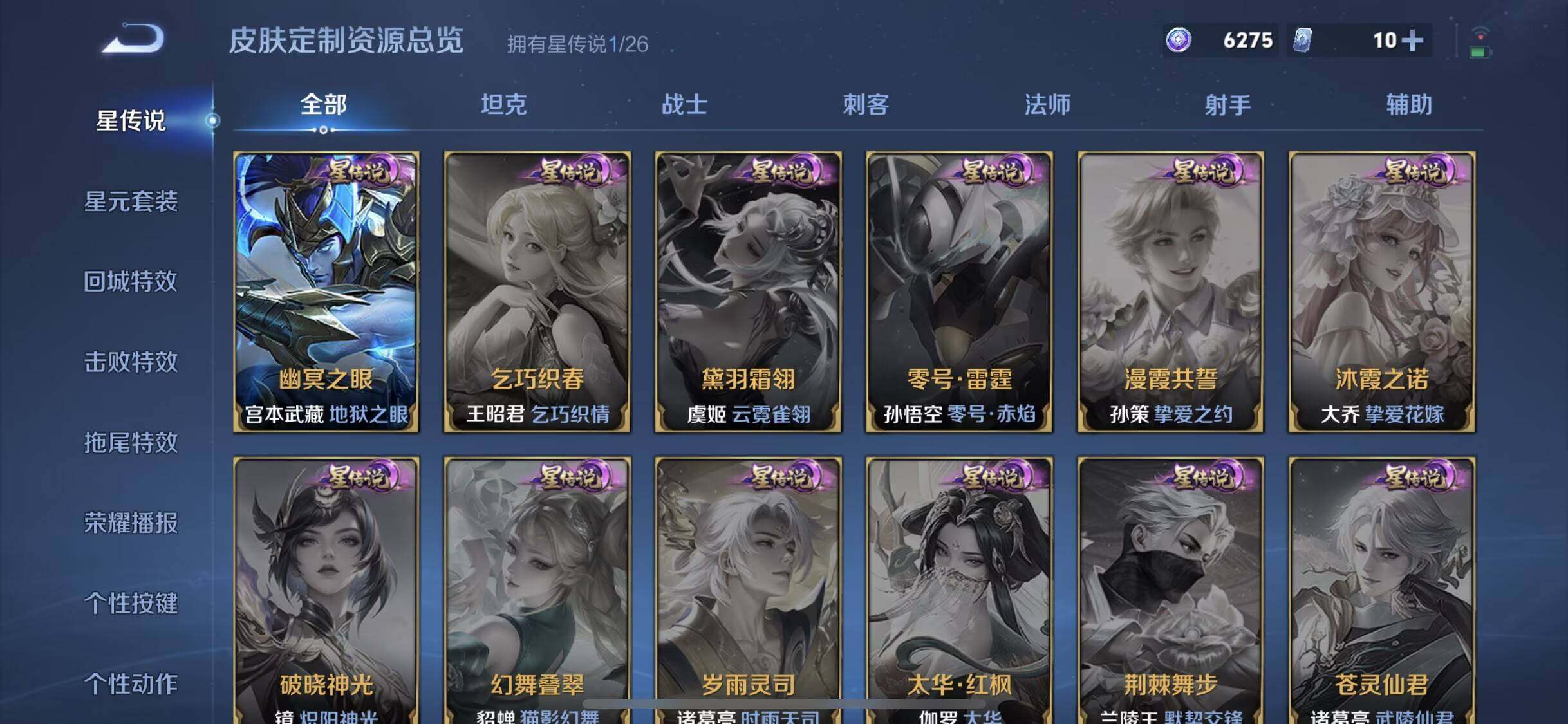 WZDN4343900王者荣耀账号详情图5