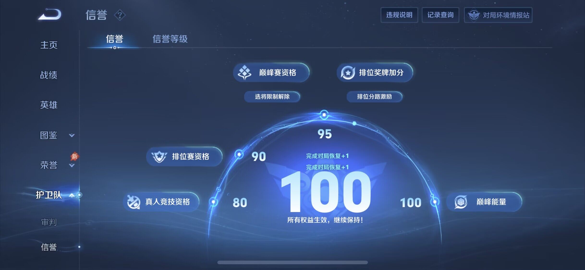 WZDN4343900王者荣耀账号详情图6