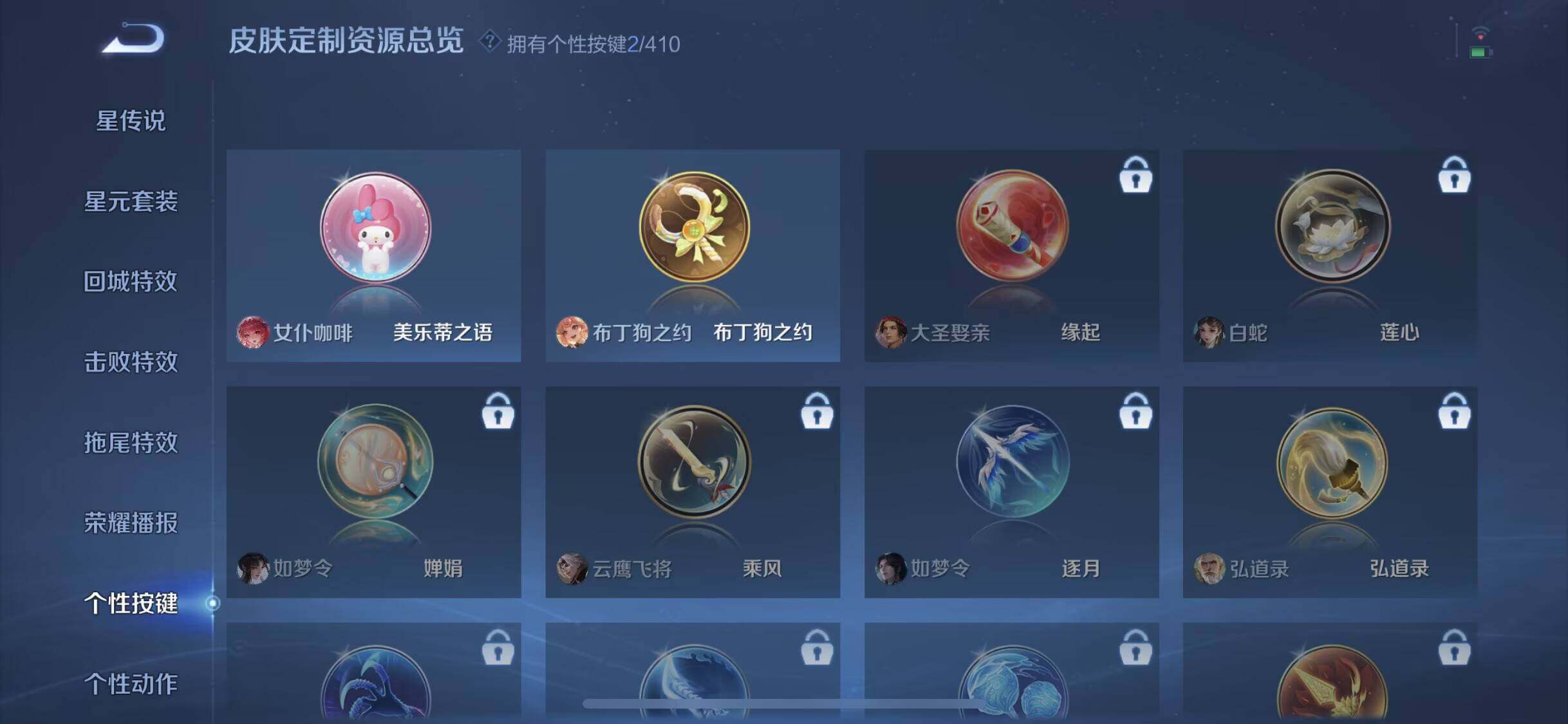 WZDN4343900王者荣耀账号详情图7