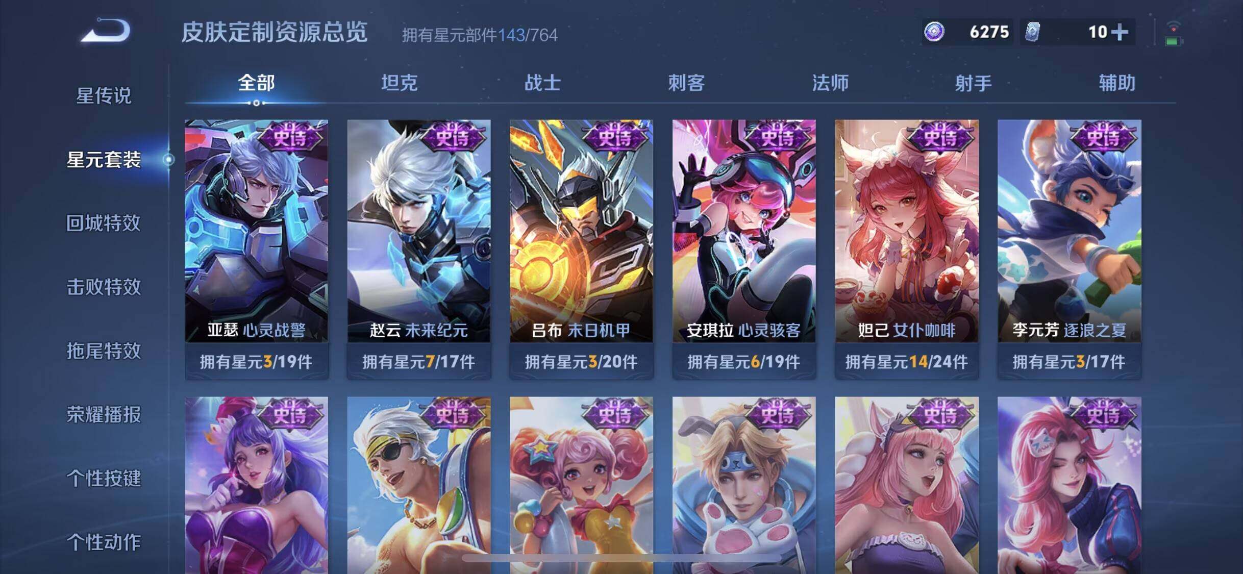 WZDN4343900王者荣耀账号详情图8