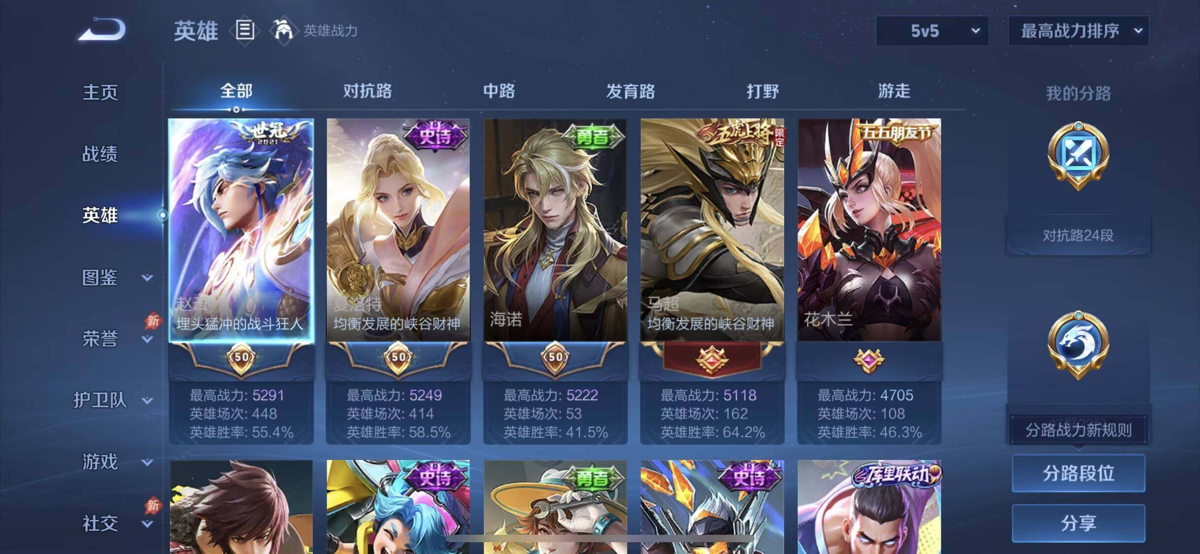 WZDN4343900王者荣耀账号详情图9