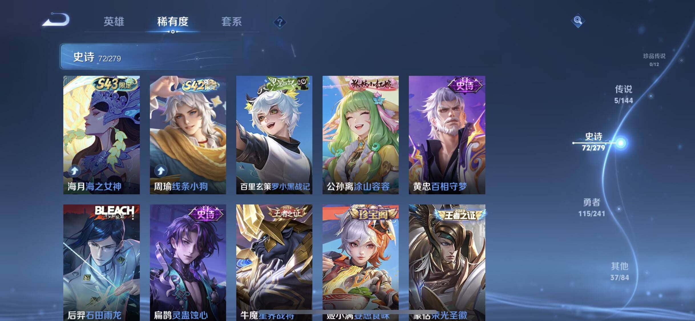 WZDN4343900王者荣耀账号详情图10