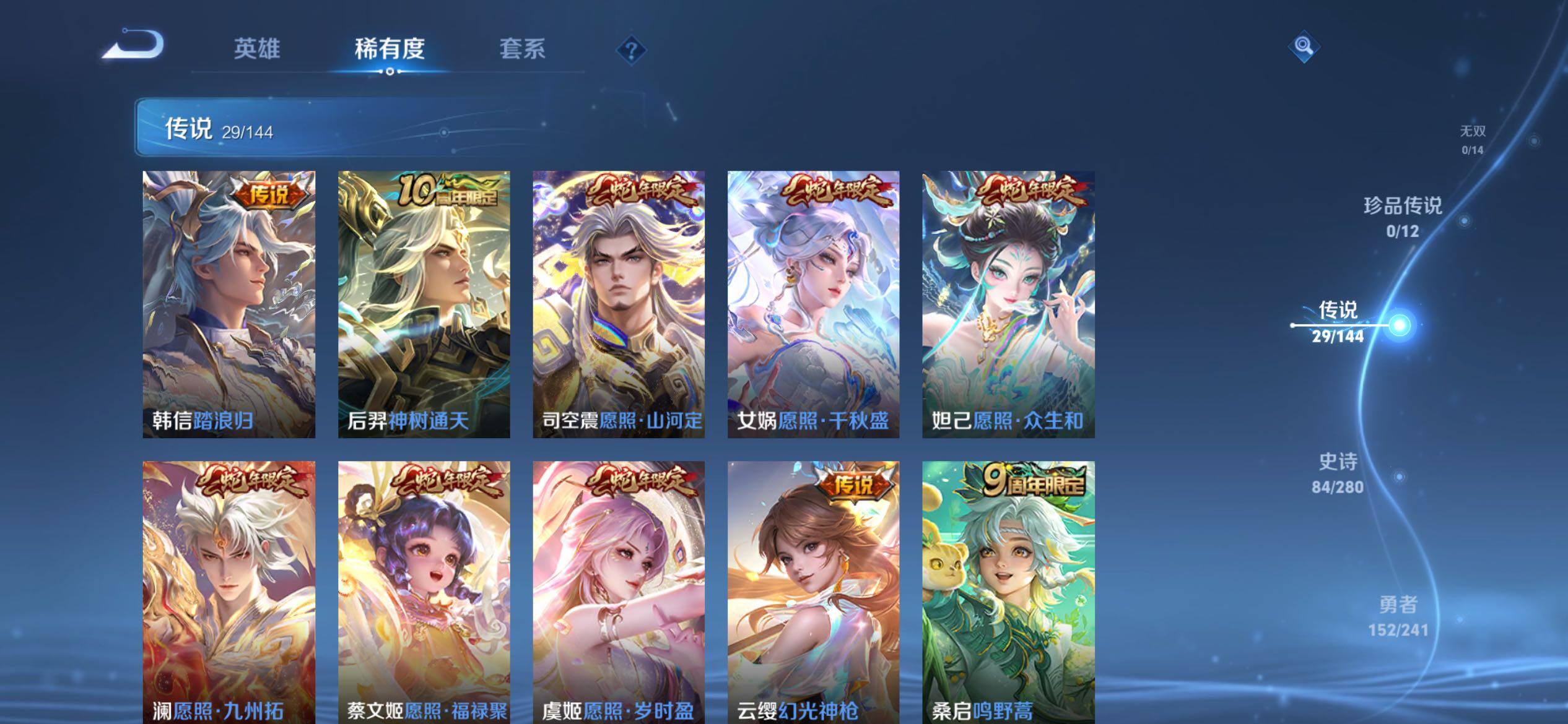 WZCMW4374843王者荣耀账号详情图12 WZCMW4374843王者荣耀账号详情图12