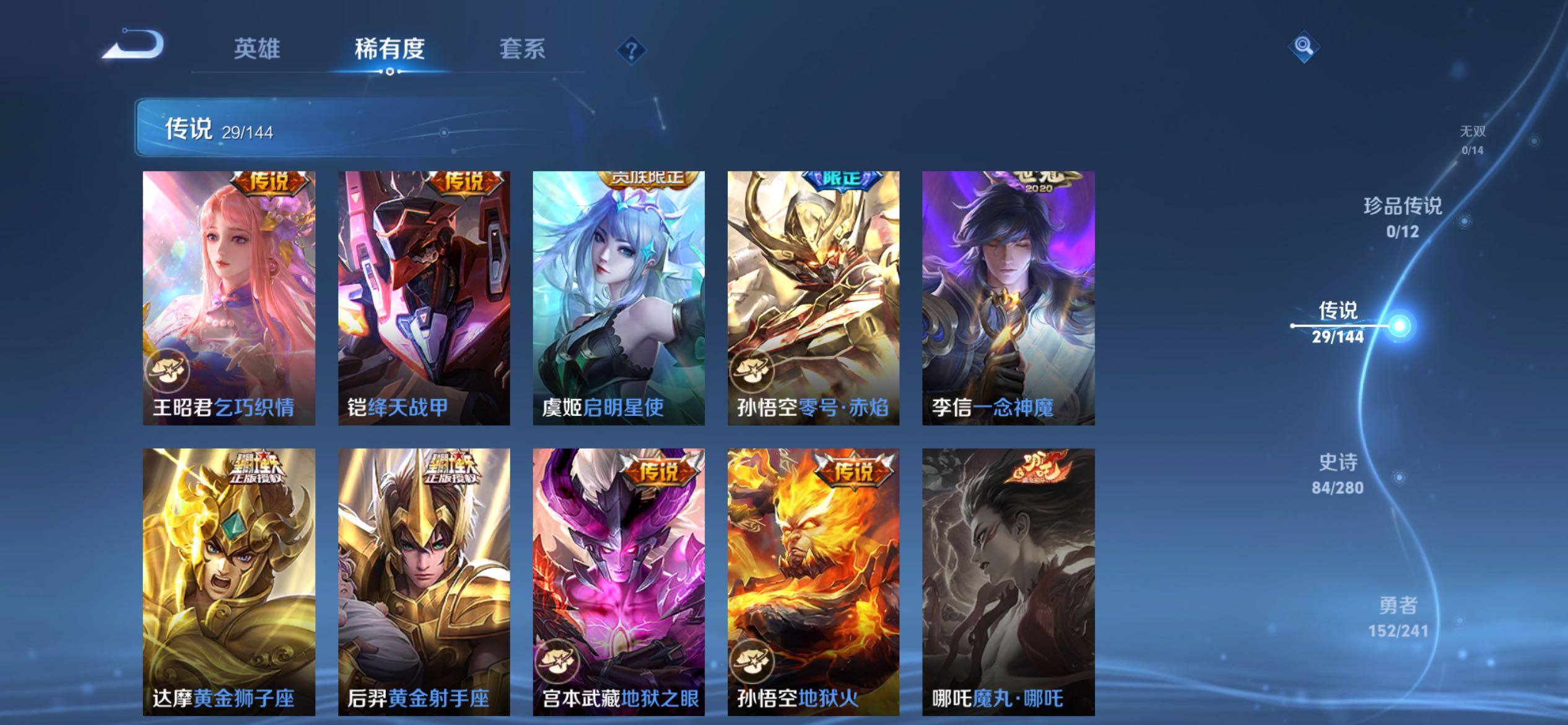 WZCMW4374843王者荣耀账号详情图14 WZCMW4374843王者荣耀账号详情图14
