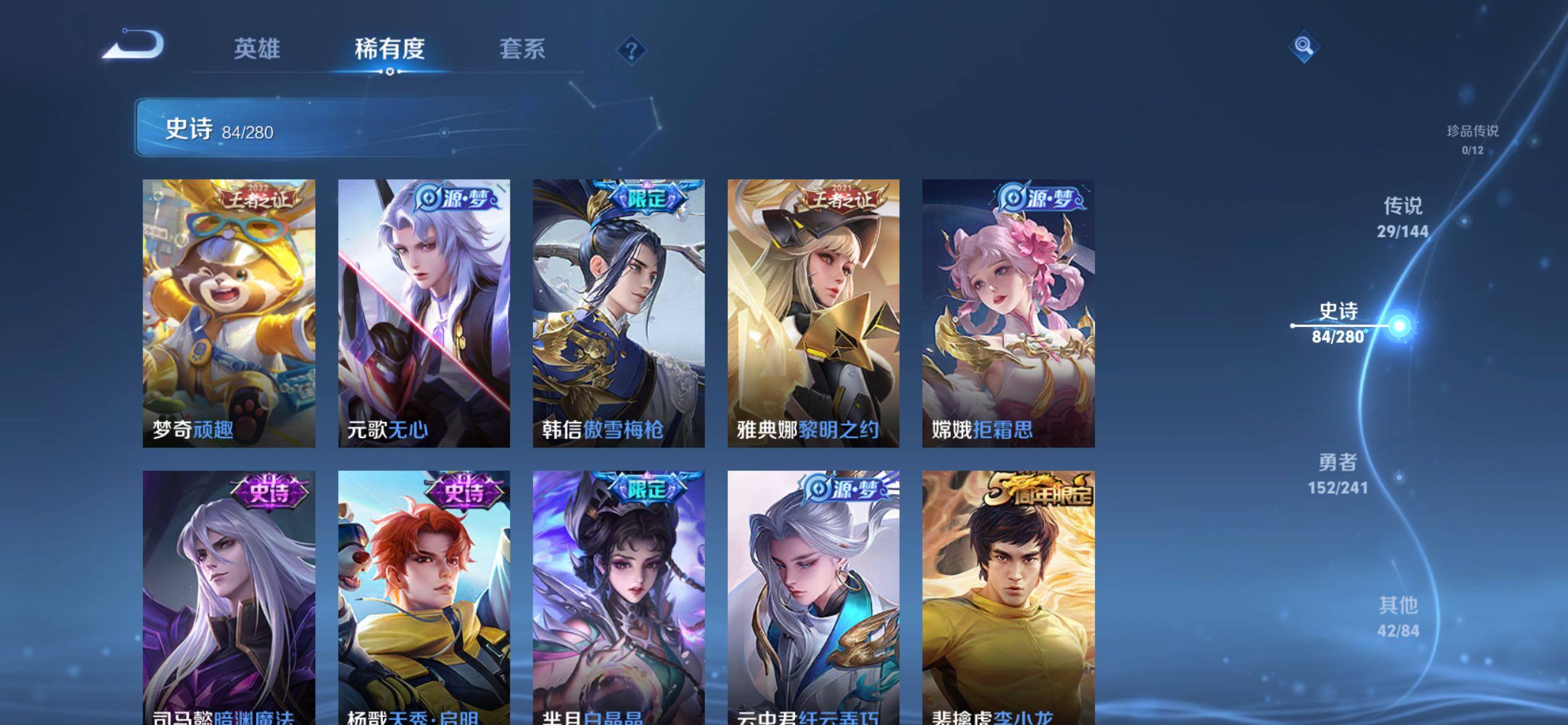 WZCMW4374843王者荣耀账号详情图17 WZCMW4374843王者荣耀账号详情图17