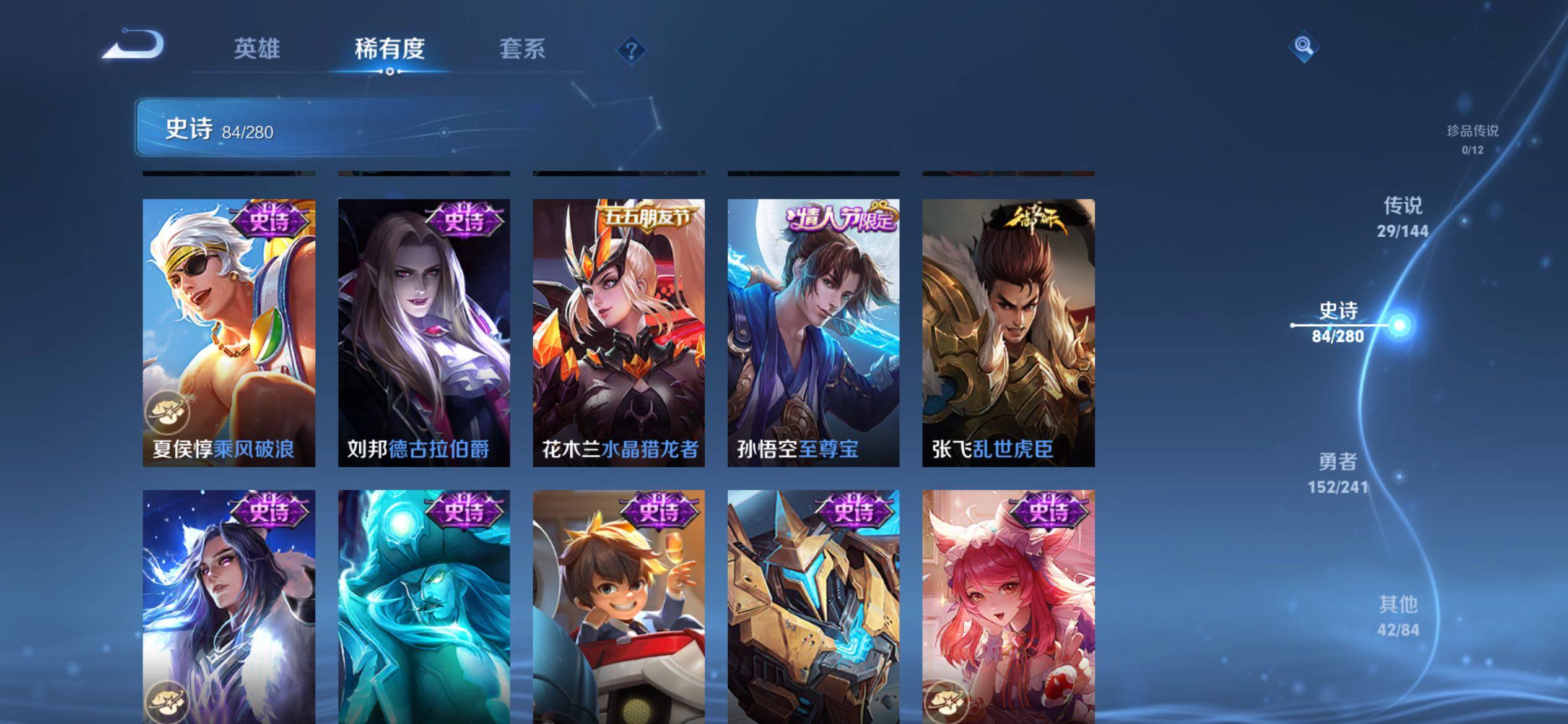 WZCMW4374843王者荣耀账号详情图19 WZCMW4374843王者荣耀账号详情图19