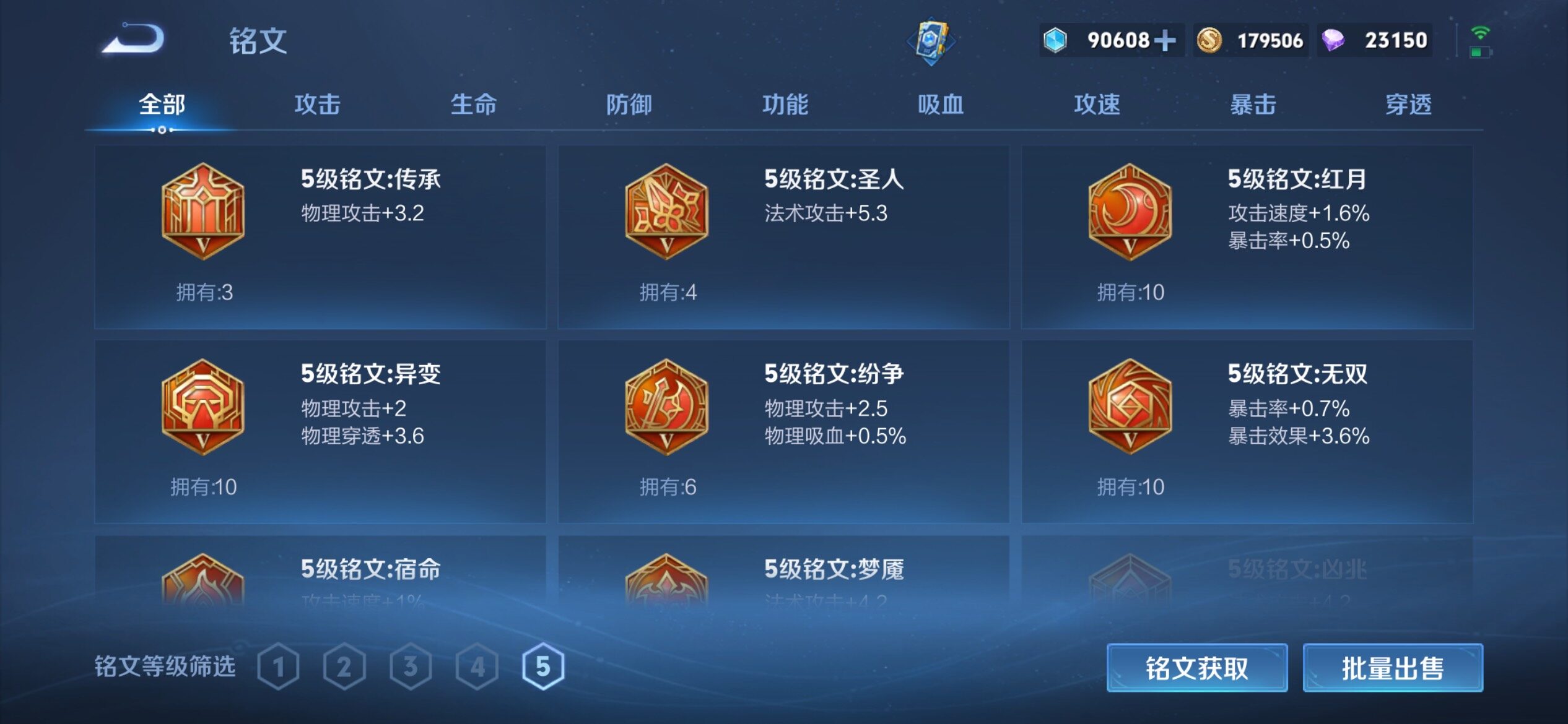WZCMW4374843王者荣耀账号详情图21 WZCMW4374843王者荣耀账号详情图21