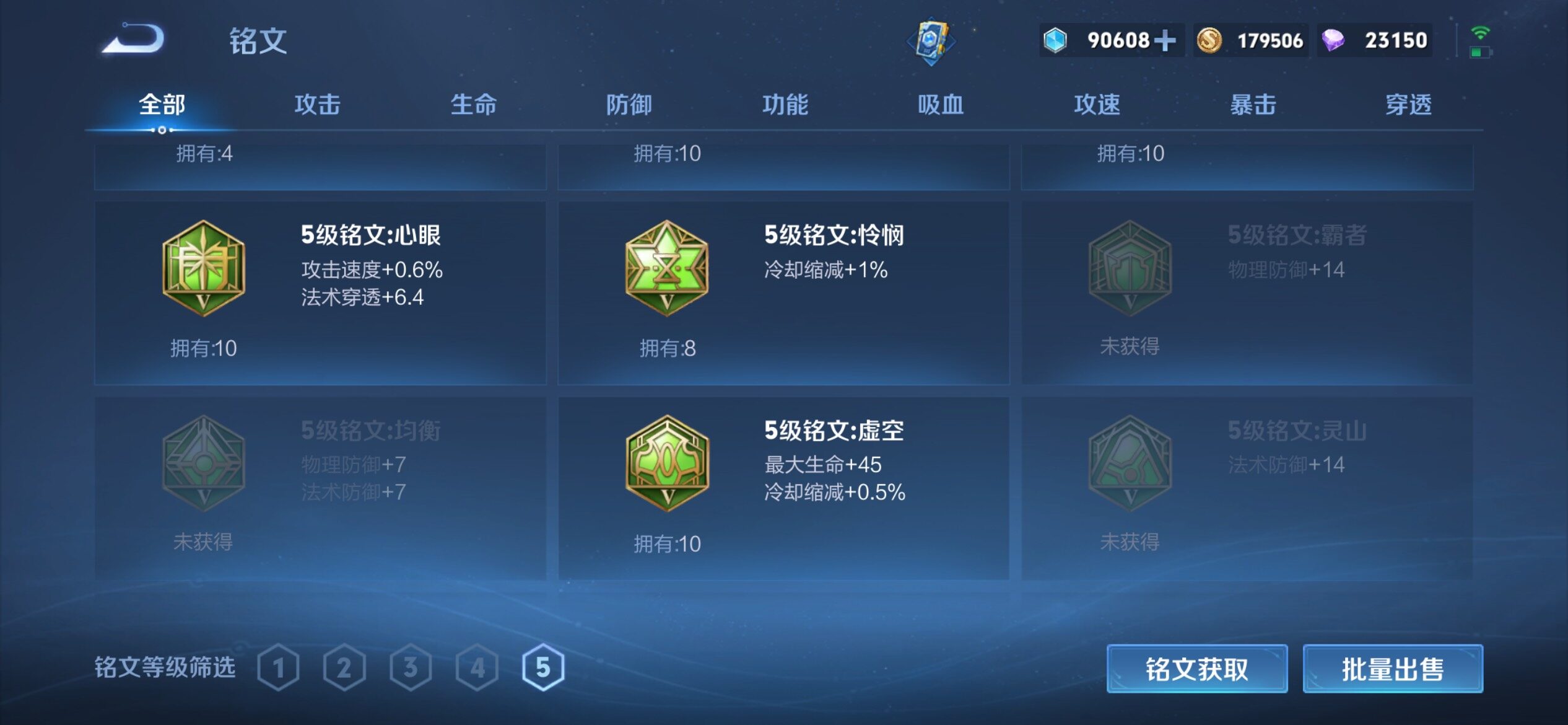 WZCMW4374843王者荣耀账号详情图23 WZCMW4374843王者荣耀账号详情图23