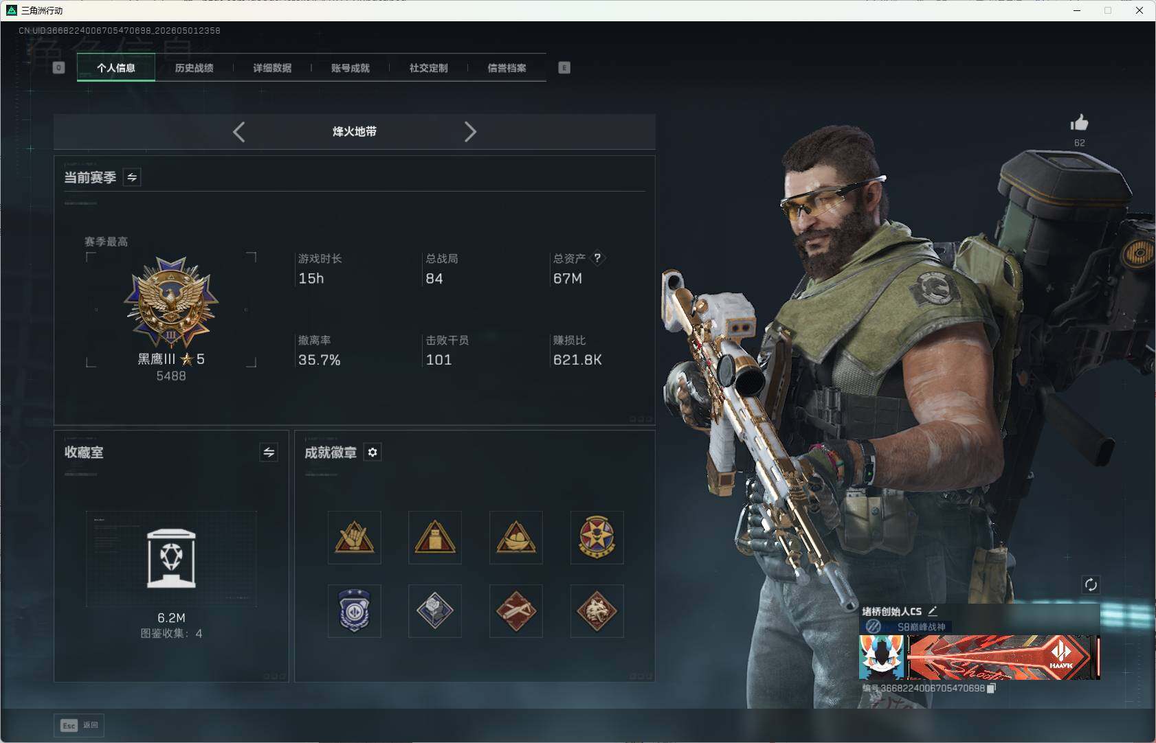 SJZEY4113044三角洲行动账号详情图4