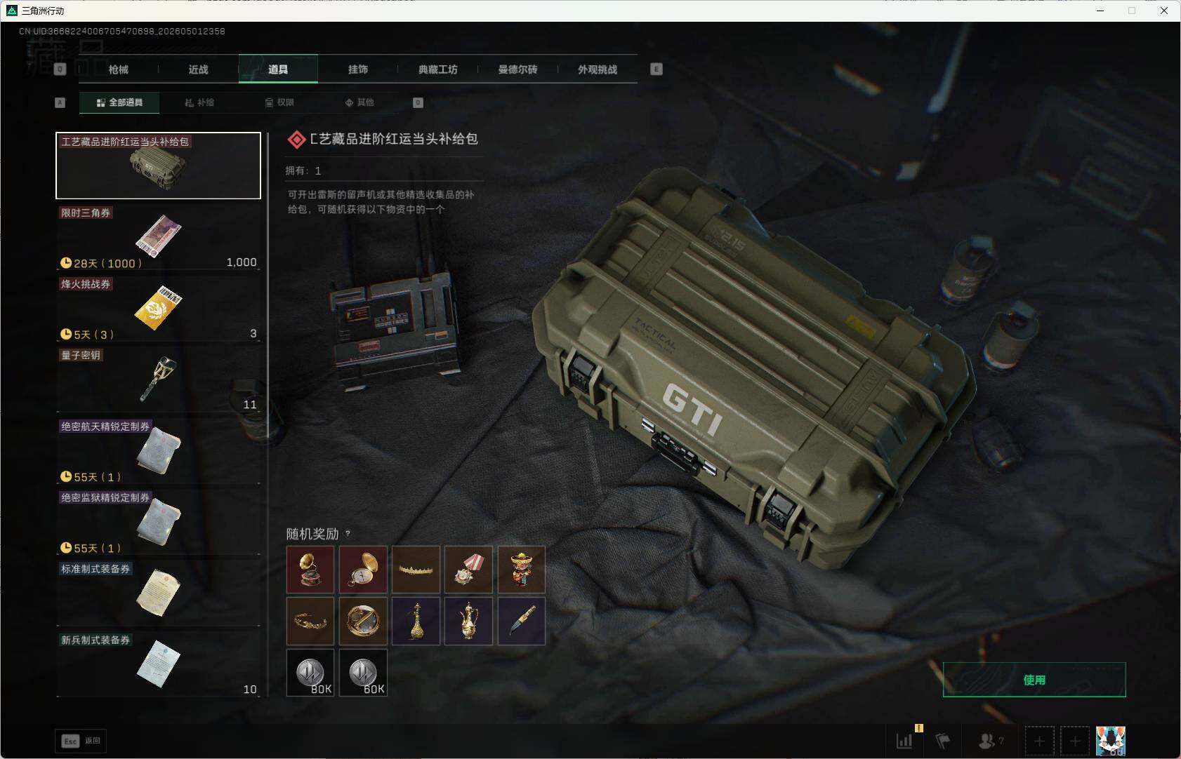 SJZEY4113044三角洲行动账号详情图6