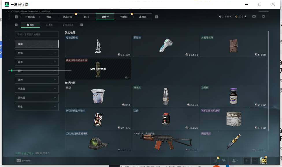 SJZEY4113063三角洲行动账号详情图9