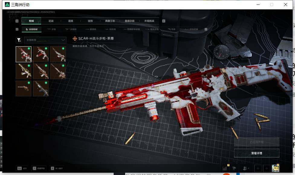 SJZEY4113063三角洲行动账号详情图11