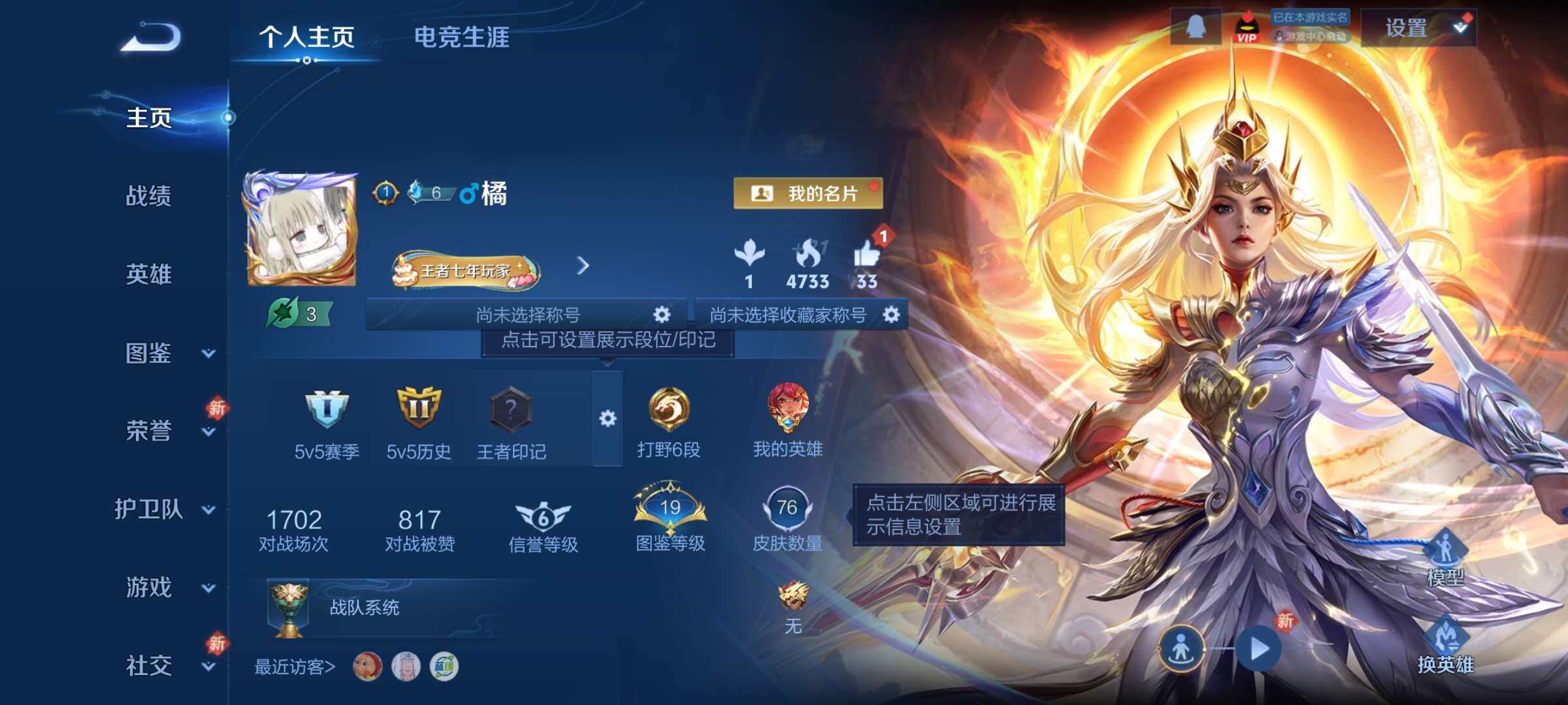 王者荣耀账号安卓QQ115英雄-92皮肤-8【秒换绑，无需等三天】V4-76皮肤 安卓Q-V-76皮肤1典藏1传说 【典藏】 九霄神辉 【传说】 地狱火 【热门】冰冠公主 云间偶戏 龙骑士 原初探秘者 李小龙 猫狗日记男