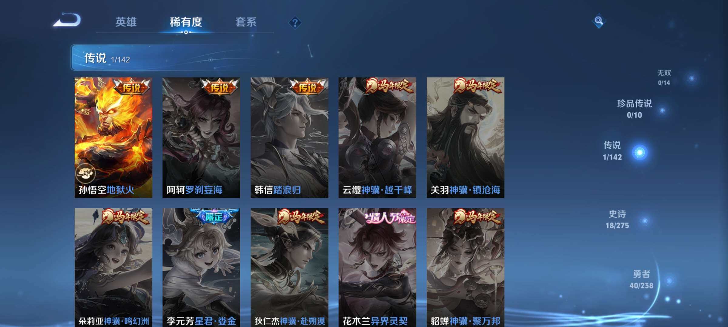 WZCMW4384398王者荣耀账号详情图5