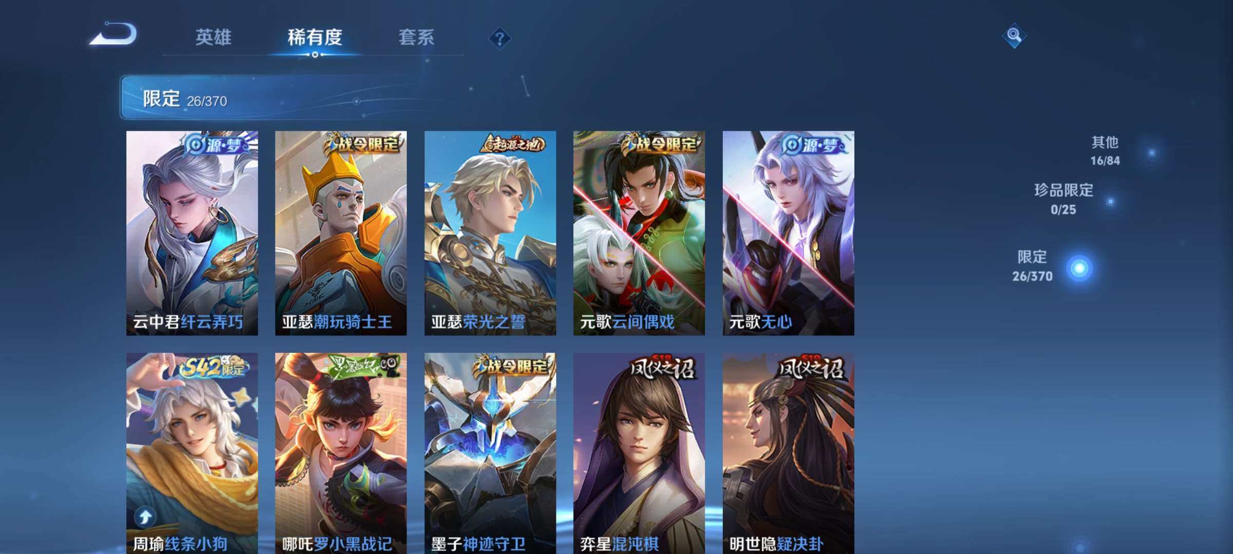 WZCMW4384398王者荣耀账号详情图6