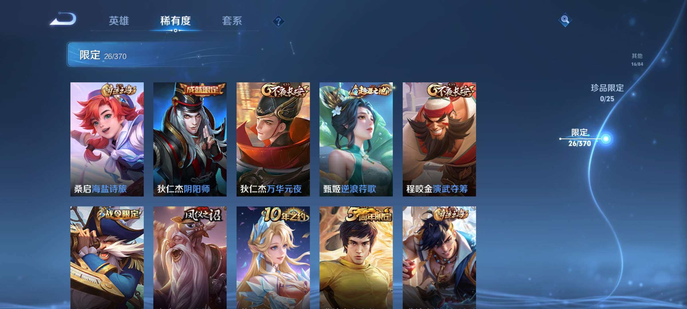 WZCMW4384398王者荣耀账号详情图7