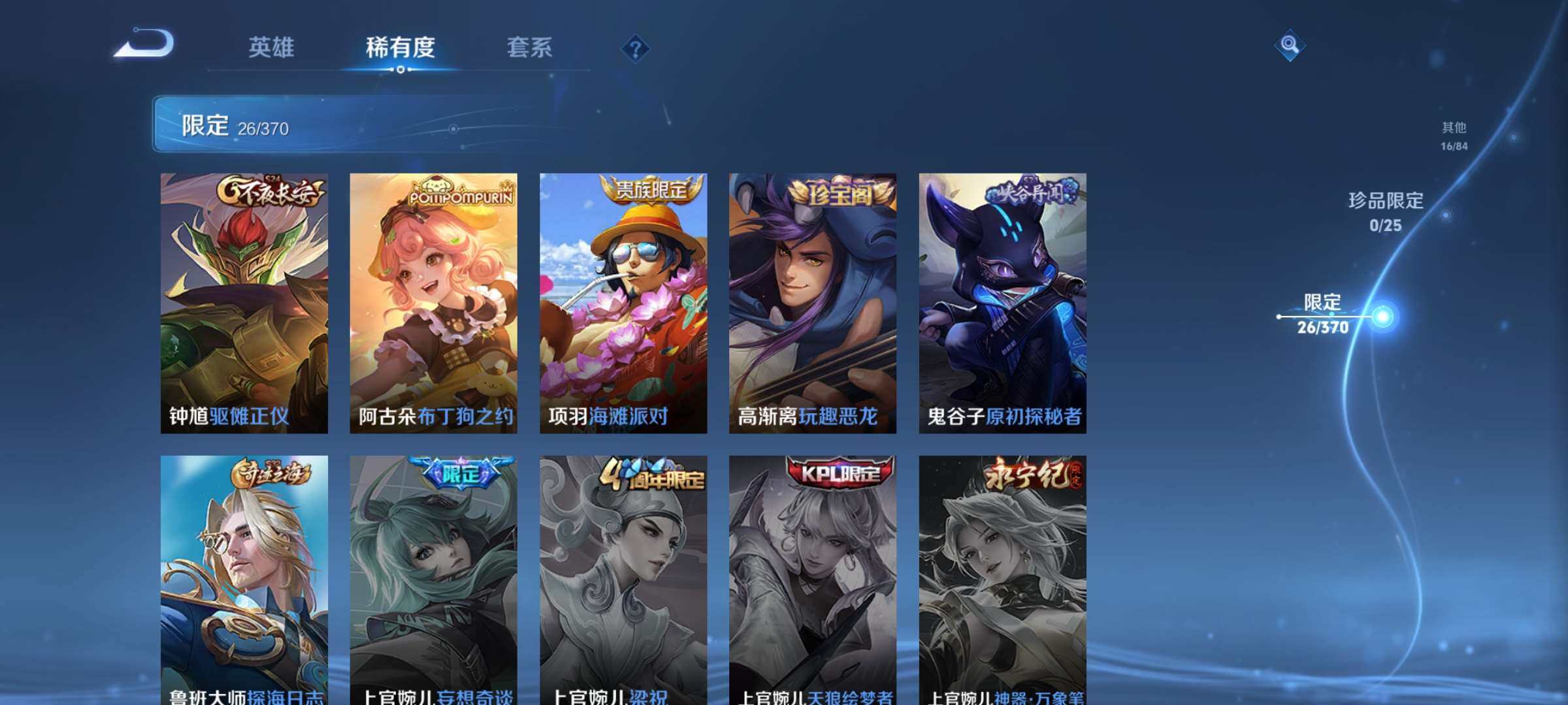 WZCMW4384398王者荣耀账号详情图8