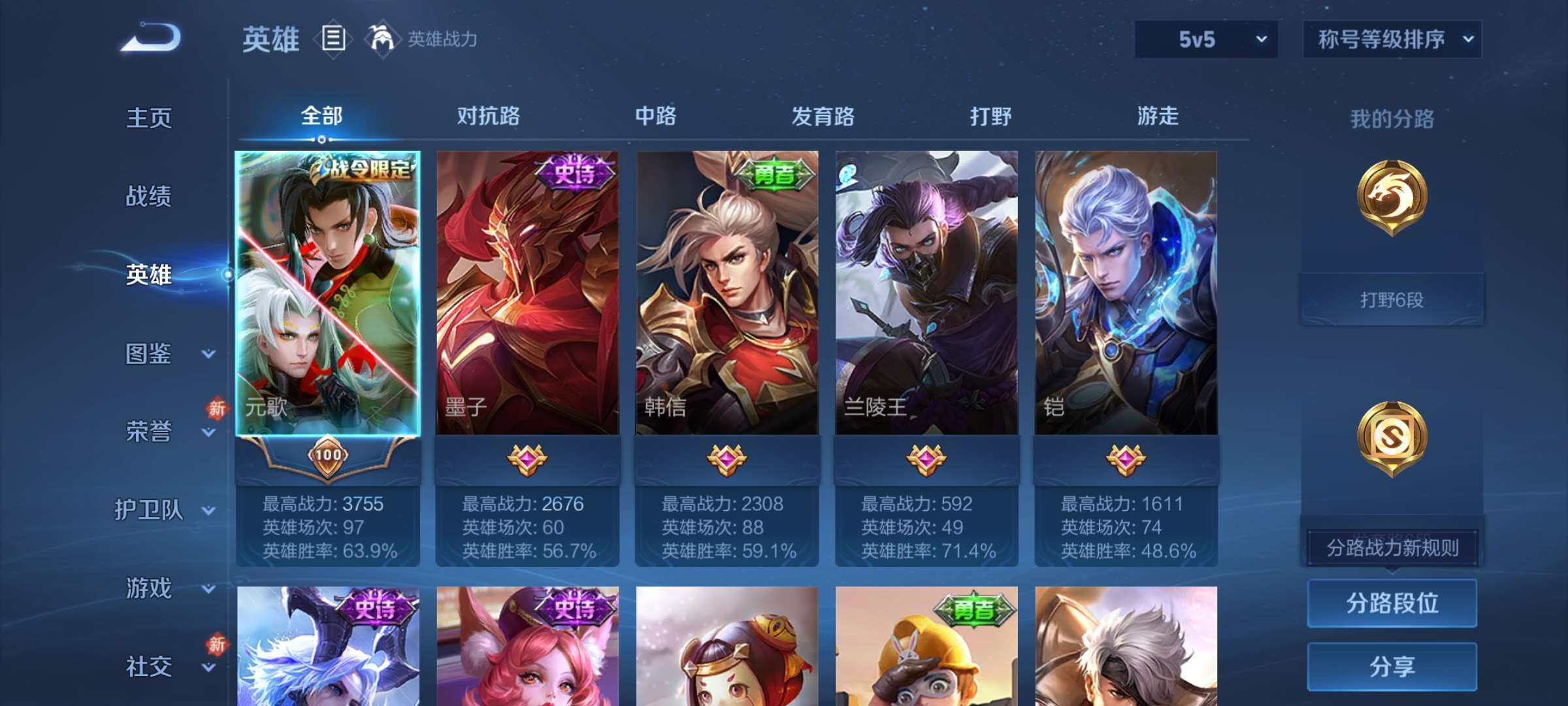 WZCMW4384398王者荣耀账号详情图9