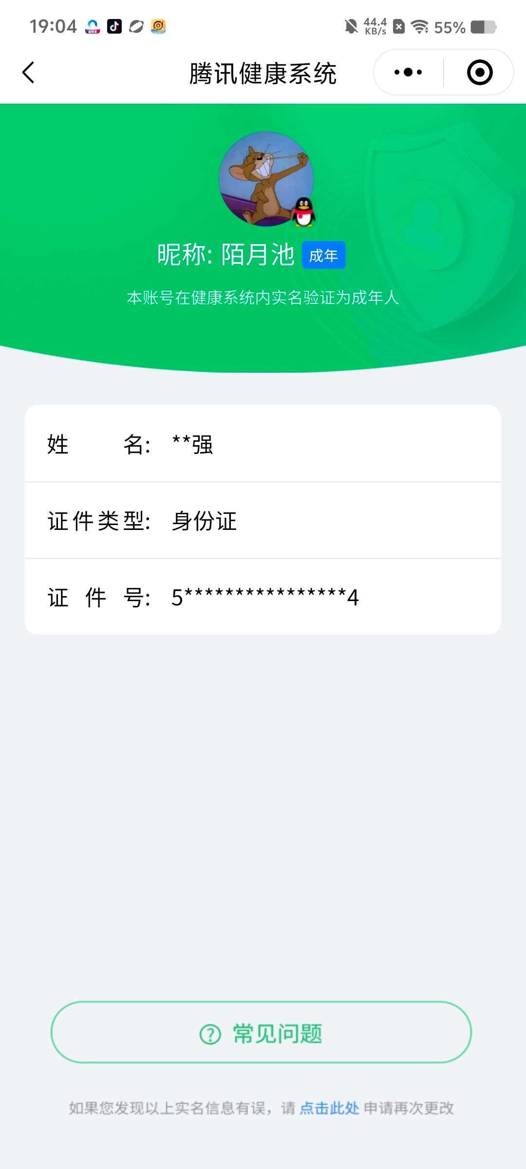 WZCMW4384398王者荣耀账号详情图10