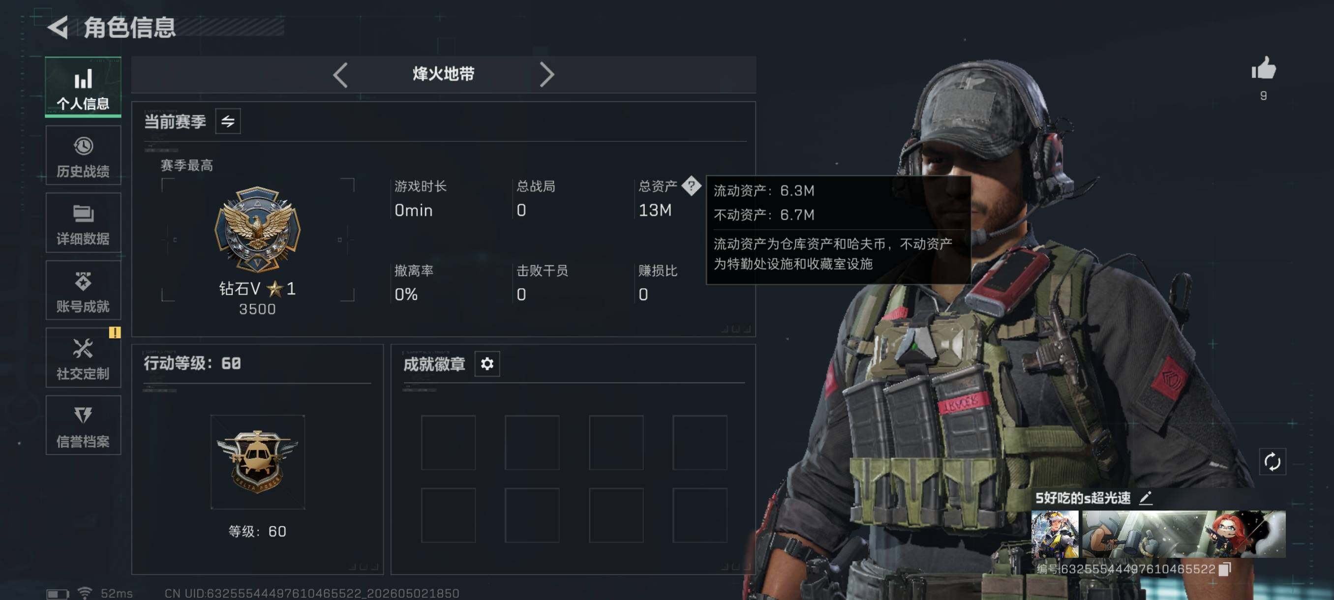 SJZCMW4125209三角洲行动账号详情图3