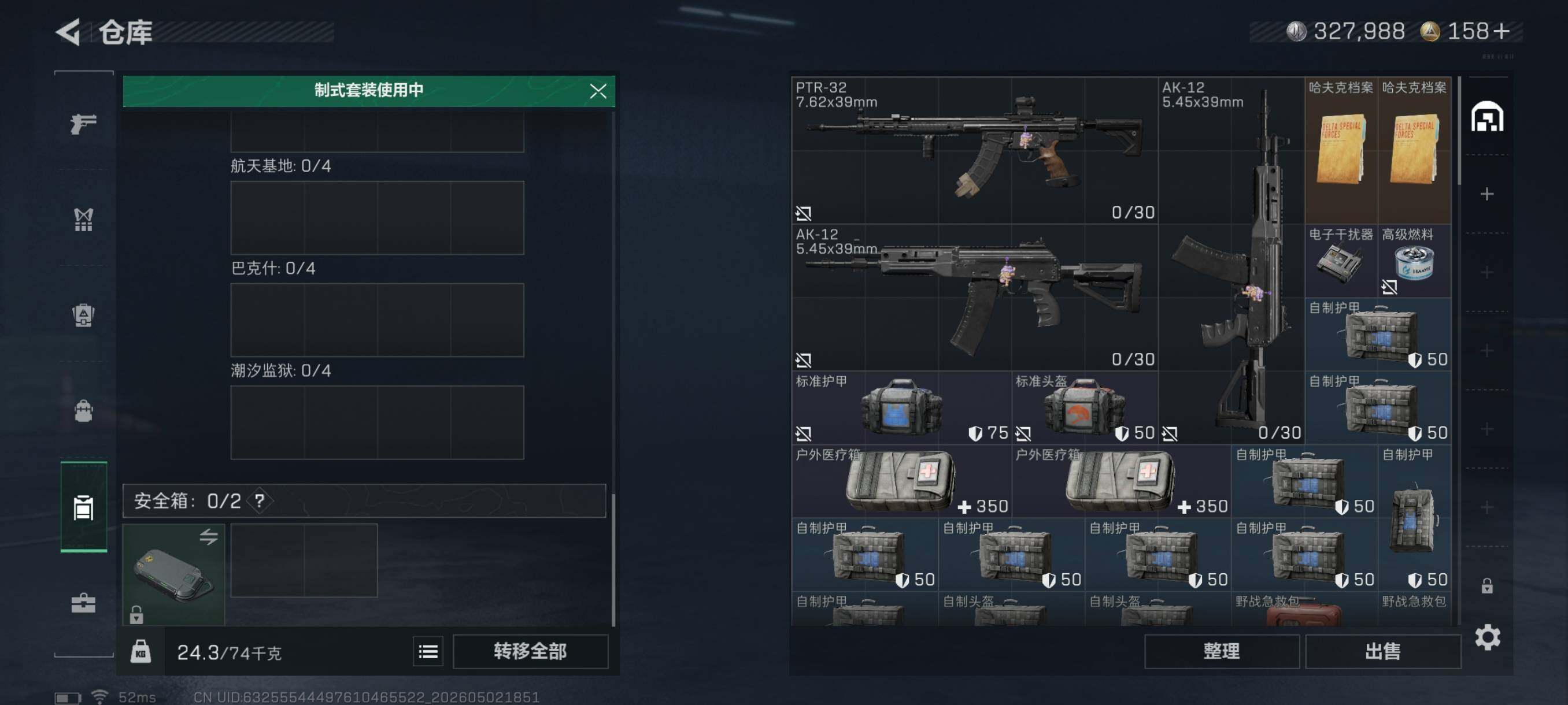 SJZCMW4125209三角洲行动账号详情图7