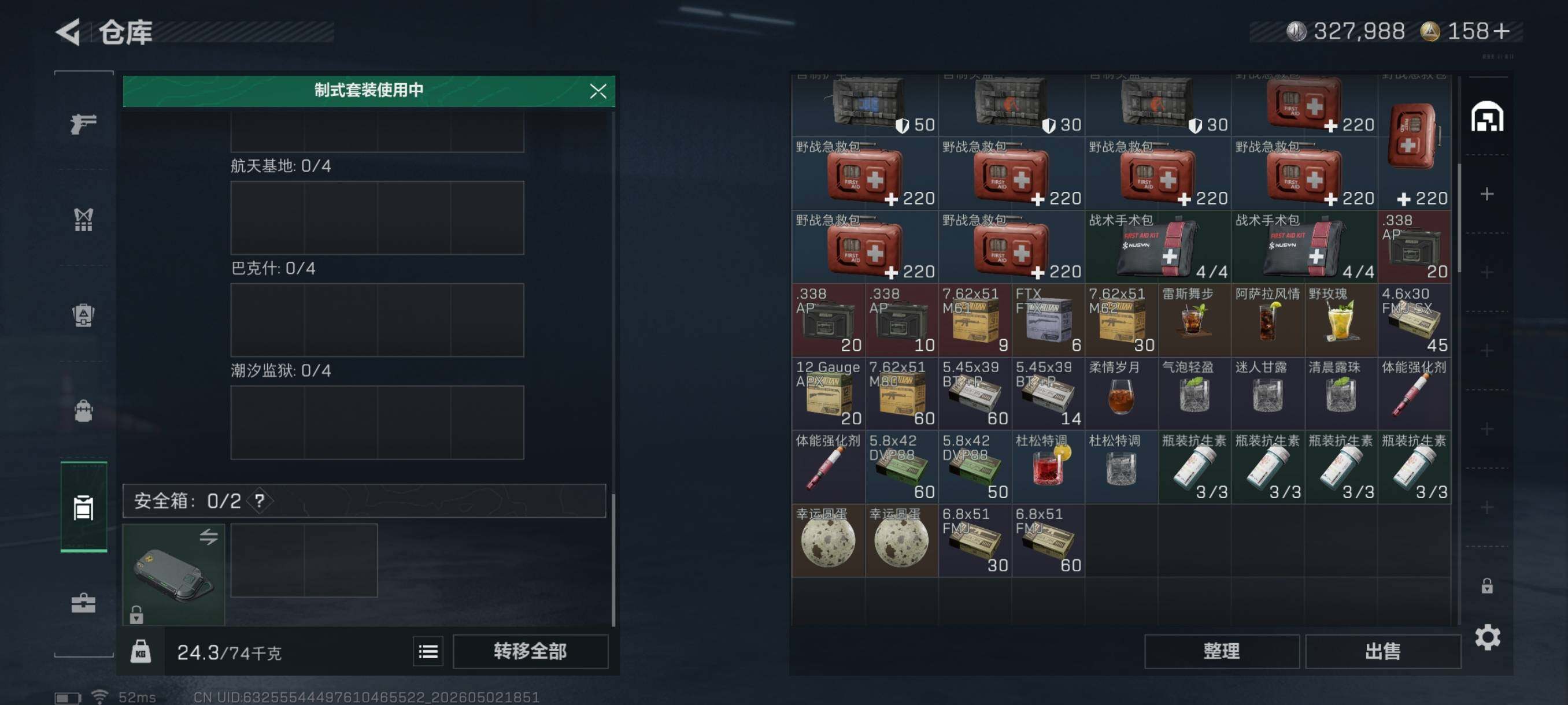 SJZCMW4125209三角洲行动账号详情图8