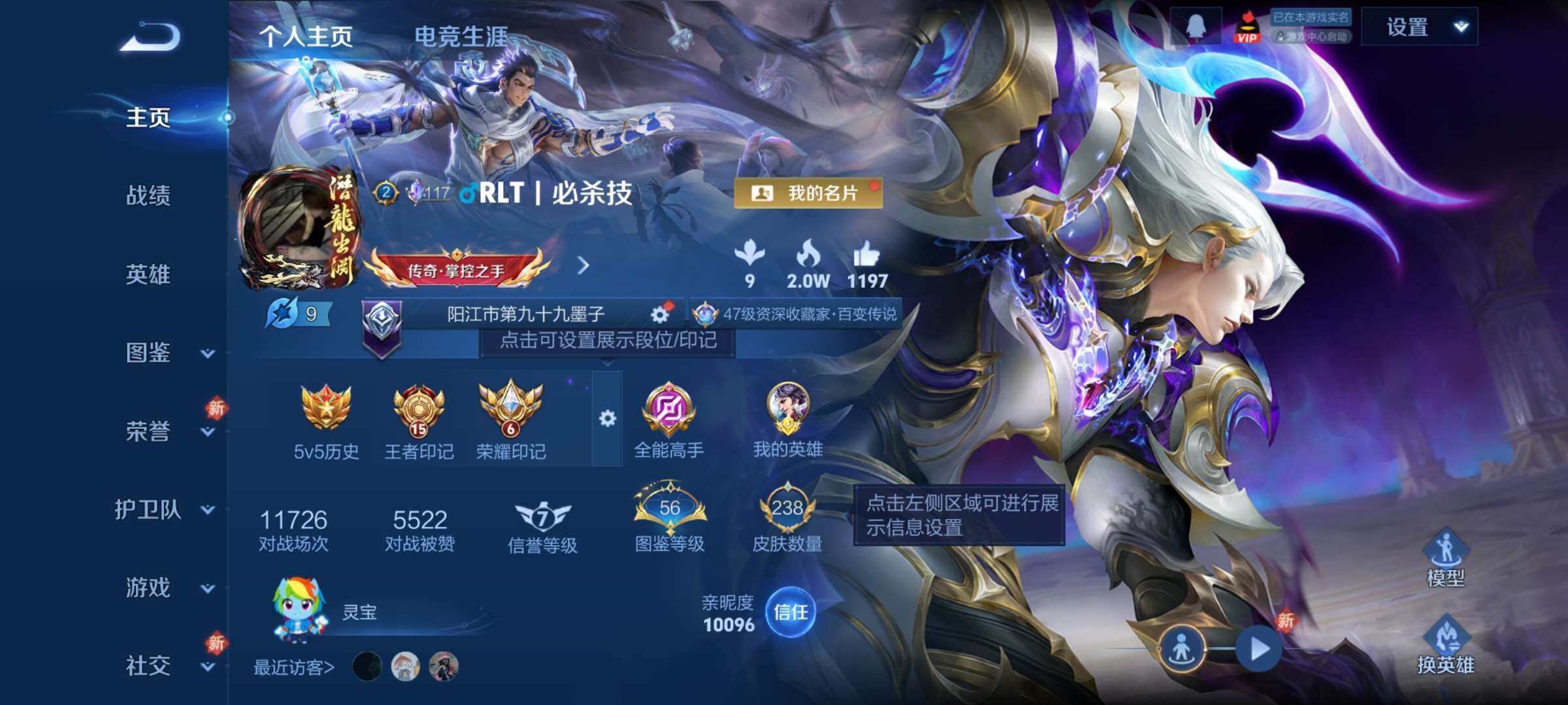 王者荣耀账号安卓QQ127英雄-238皮肤-8【秒换绑，无需等三天】V7-238皮肤 15印记 【金标刘邦 万战刘邦 万战墨子】游走49段 打野21段 2星元 幽冥之眼 时之思念 安卓Q-V-238皮肤1典藏12传说 【