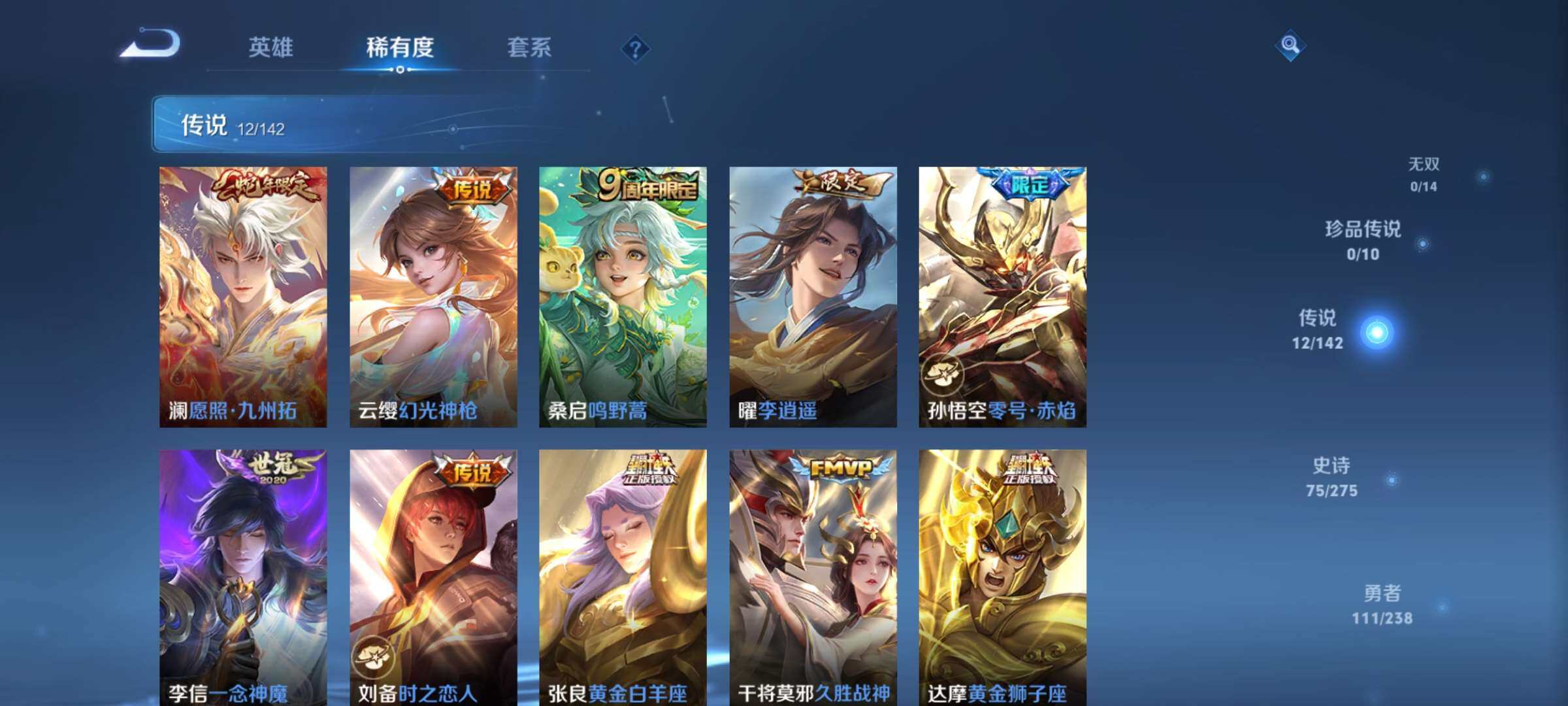 WZCMW4382623王者荣耀账号详情图5 WZCMW4382623王者荣耀账号详情图5