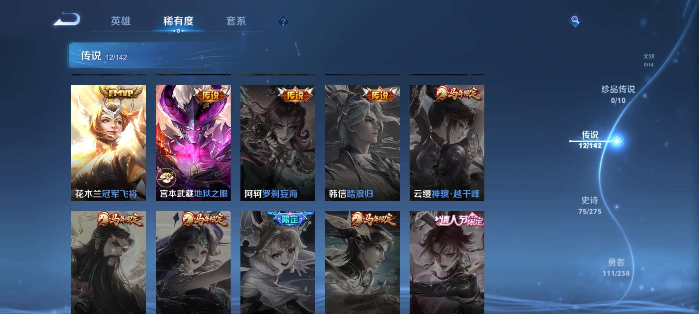 WZCMW4382623王者荣耀账号详情图6 WZCMW4382623王者荣耀账号详情图6