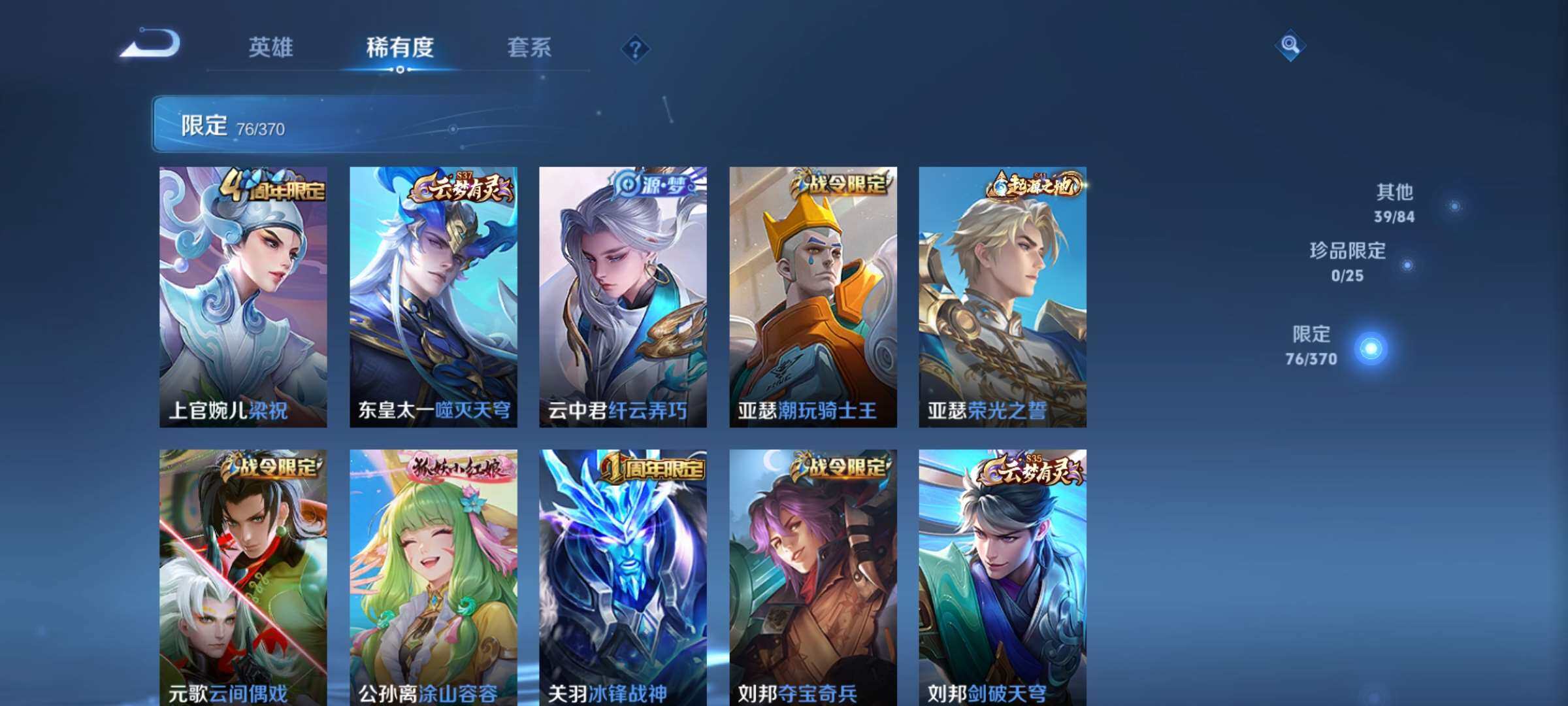 WZCMW4382623王者荣耀账号详情图7 WZCMW4382623王者荣耀账号详情图7