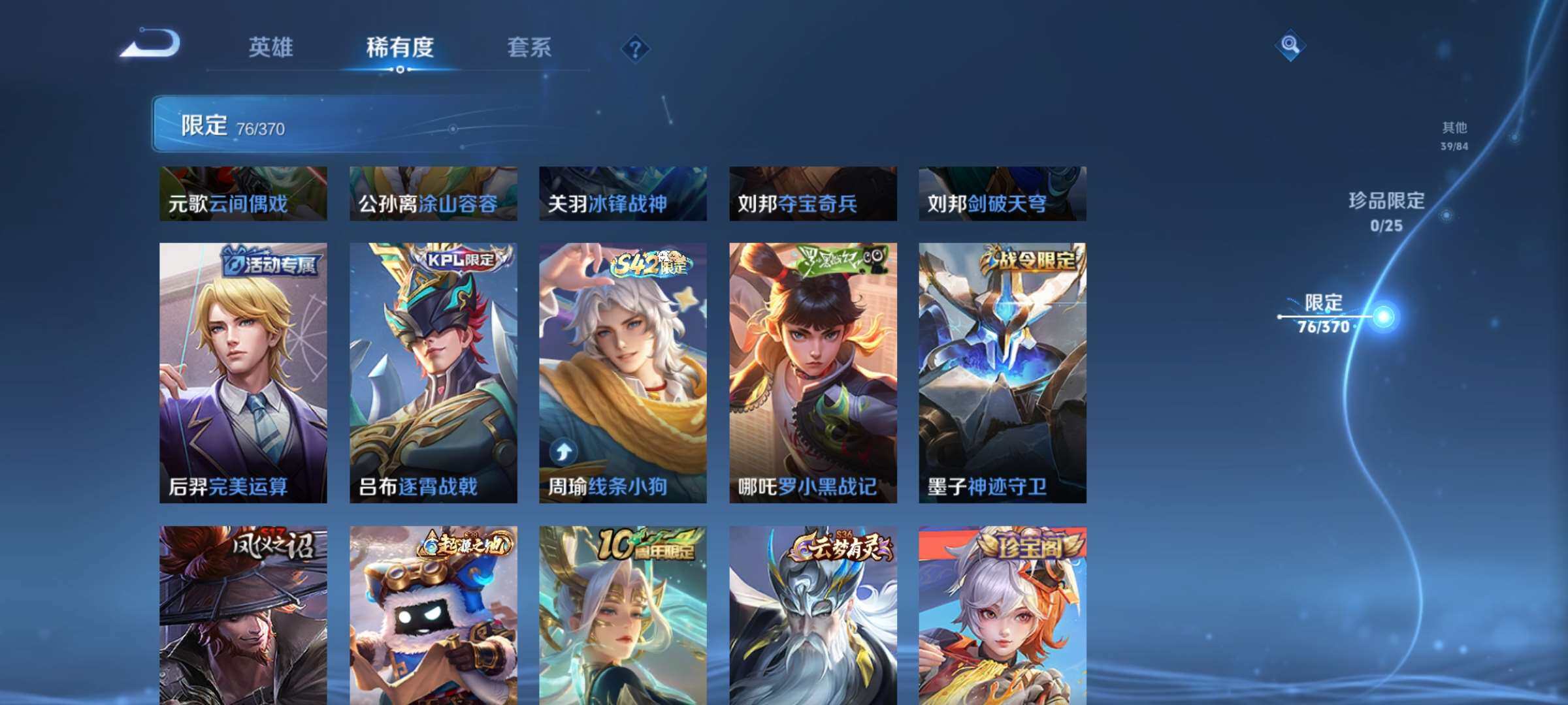 WZCMW4382623王者荣耀账号详情图8 WZCMW4382623王者荣耀账号详情图8