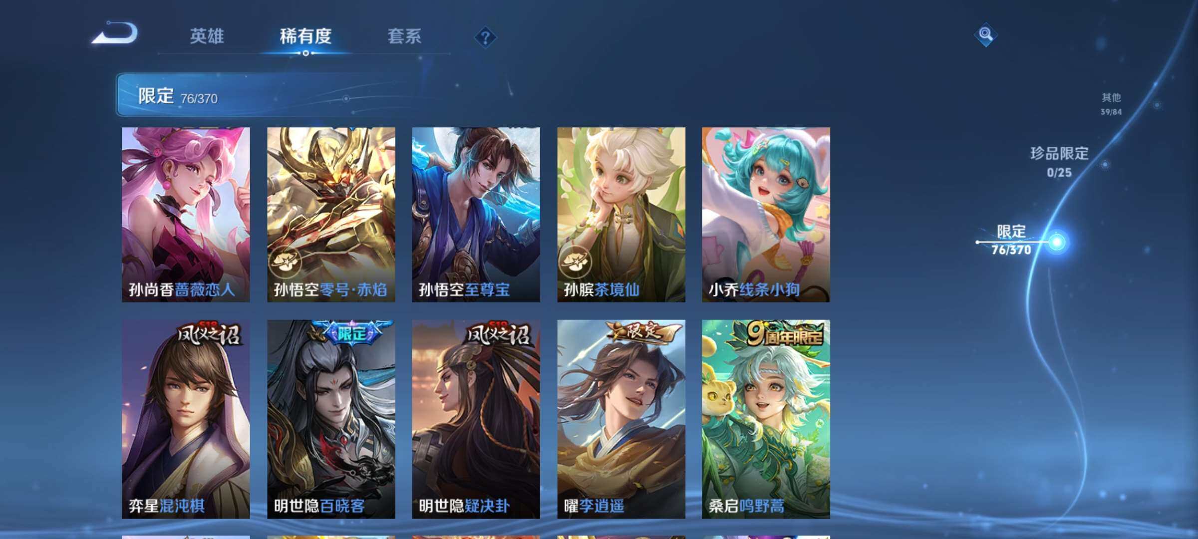 WZCMW4382623王者荣耀账号详情图9 WZCMW4382623王者荣耀账号详情图9