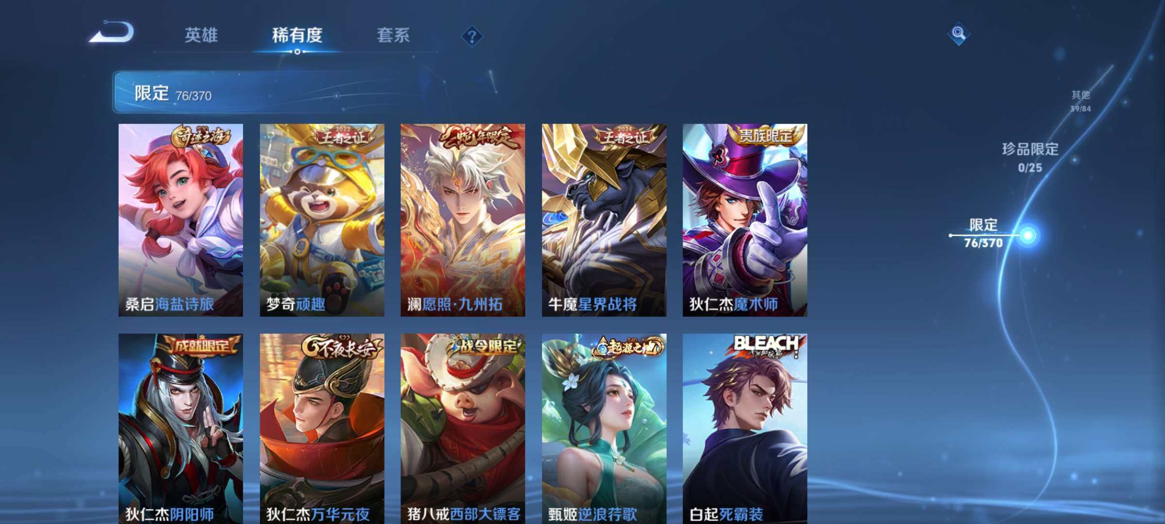 WZCMW4382623王者荣耀账号详情图10 WZCMW4382623王者荣耀账号详情图10