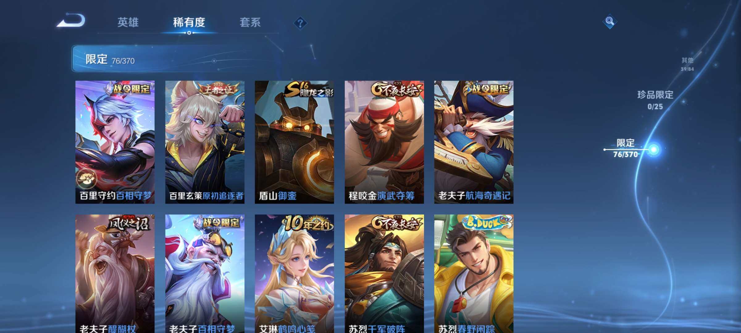WZCMW4382623王者荣耀账号详情图11 WZCMW4382623王者荣耀账号详情图11