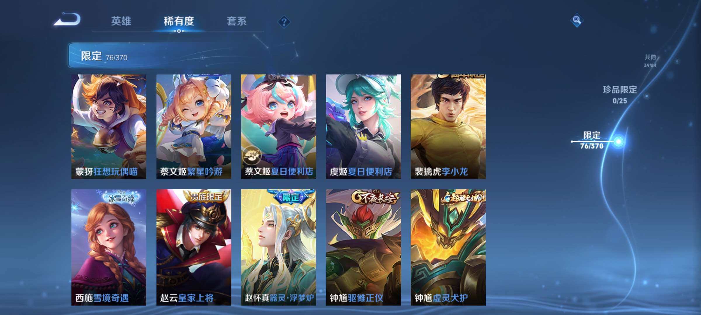WZCMW4382623王者荣耀账号详情图12 WZCMW4382623王者荣耀账号详情图12