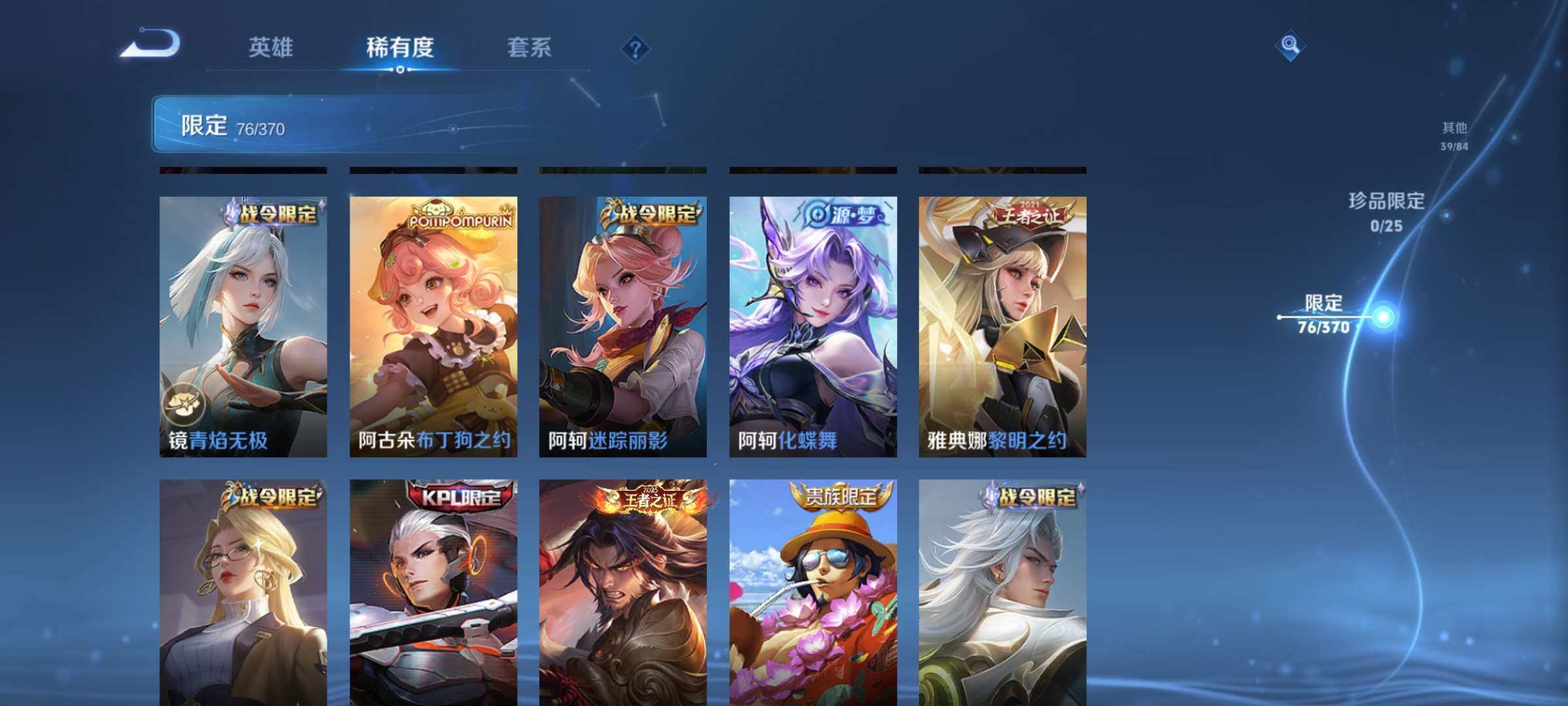 WZCMW4382623王者荣耀账号详情图13 WZCMW4382623王者荣耀账号详情图13