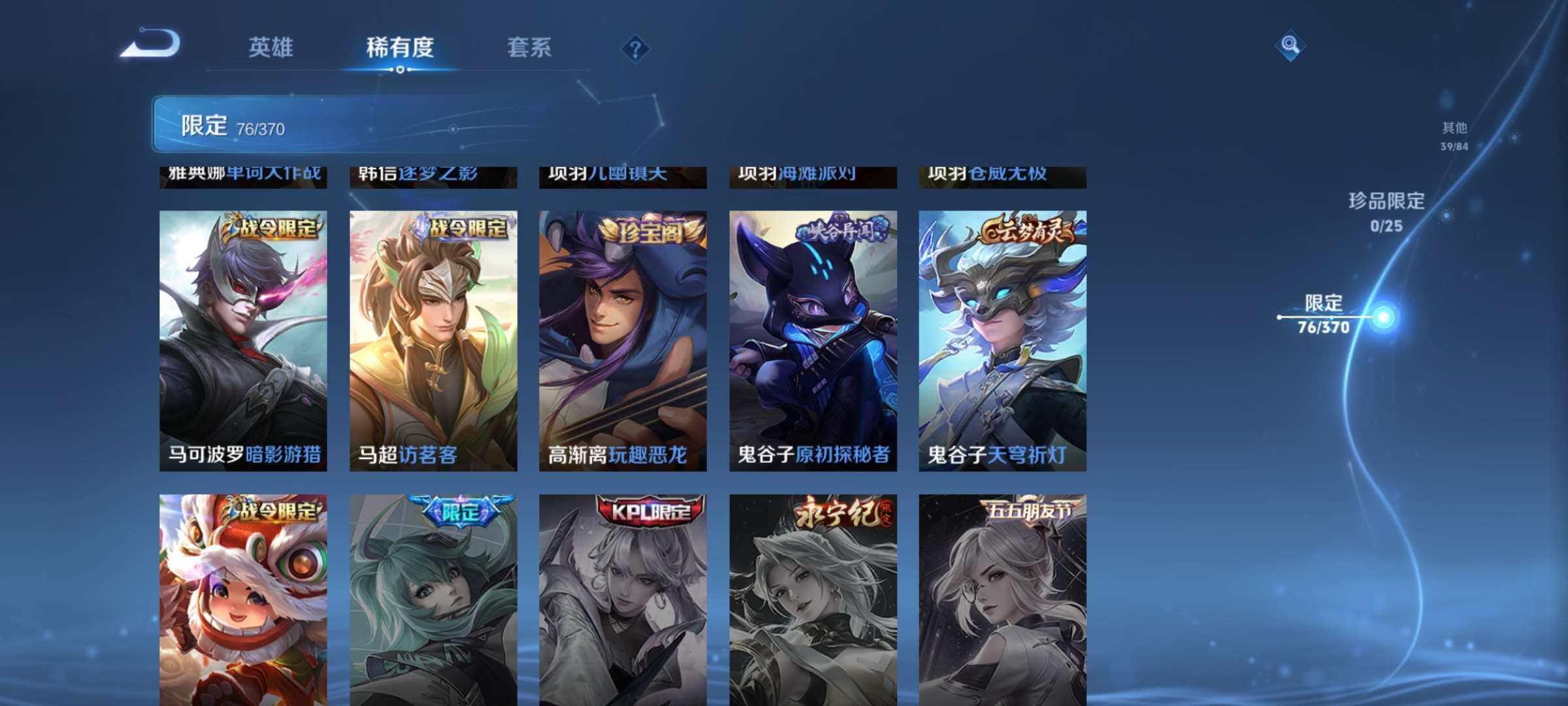 WZCMW4382623王者荣耀账号详情图14 WZCMW4382623王者荣耀账号详情图14