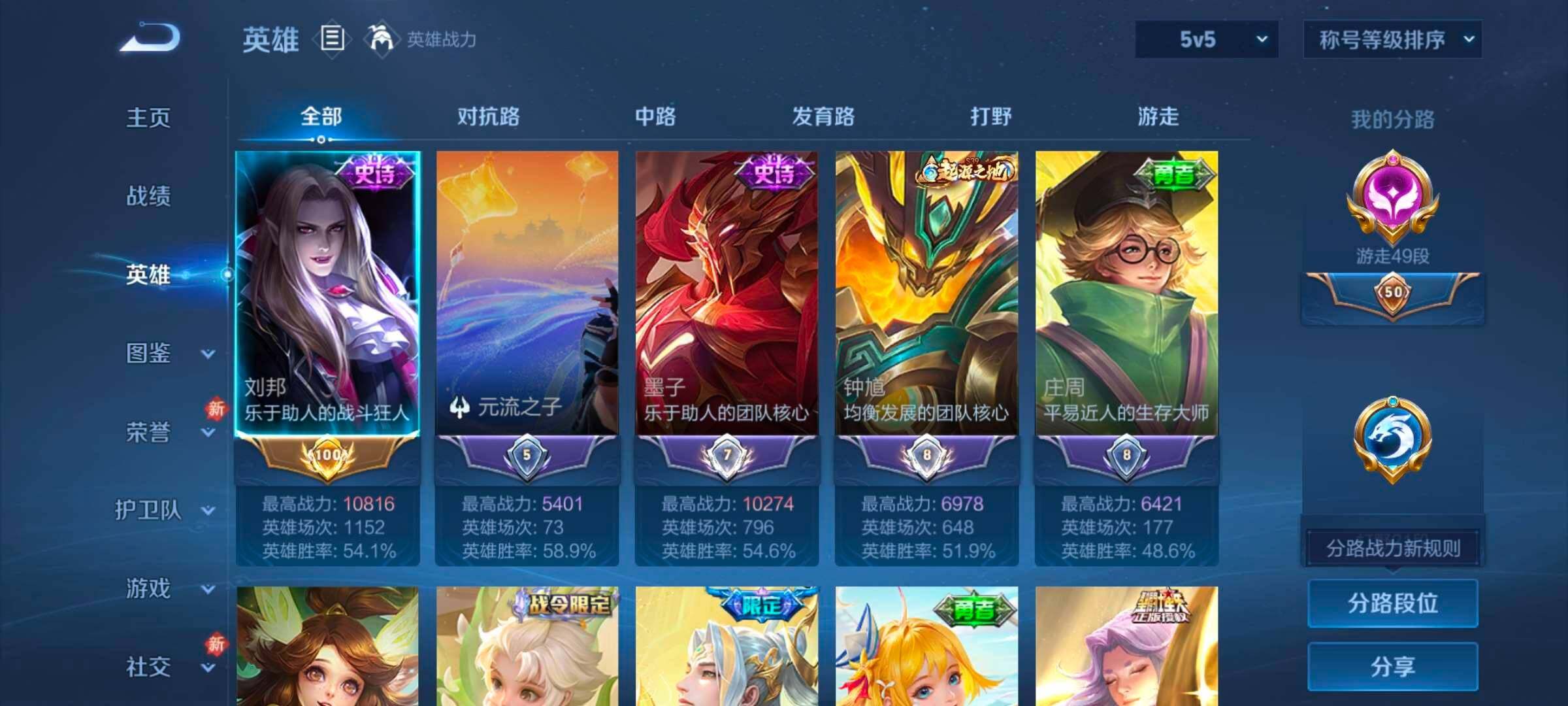 WZCMW4382623王者荣耀账号详情图15 WZCMW4382623王者荣耀账号详情图15
